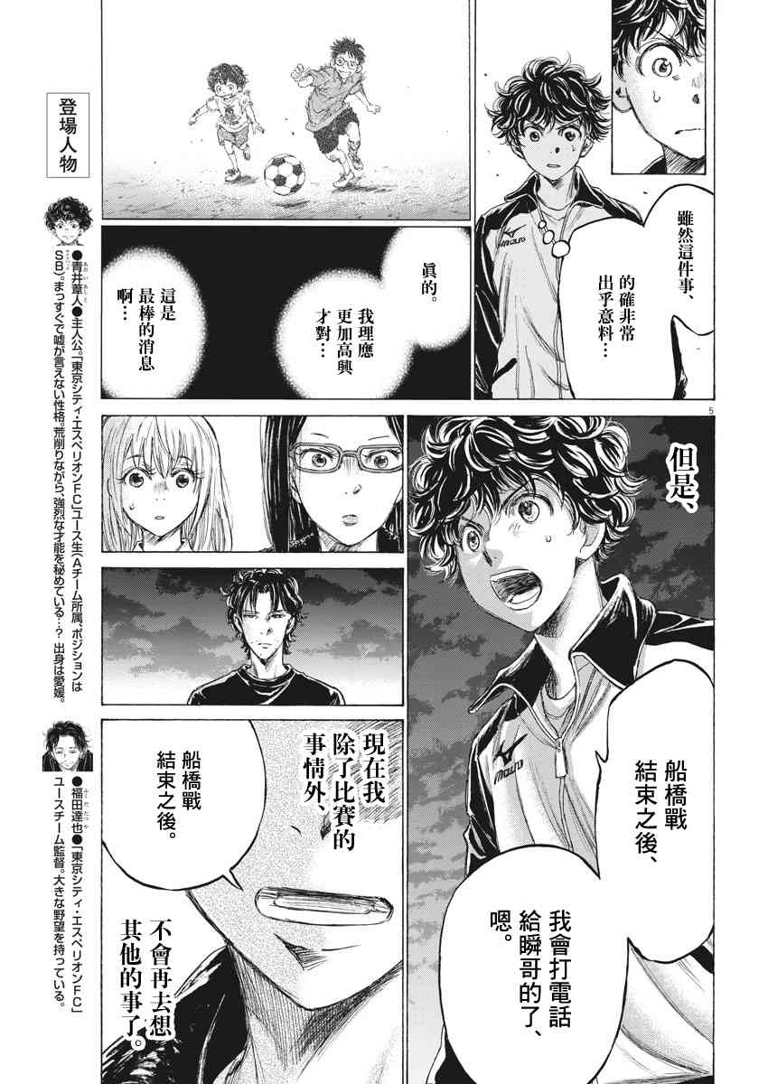 青之芦苇漫画,178话1图