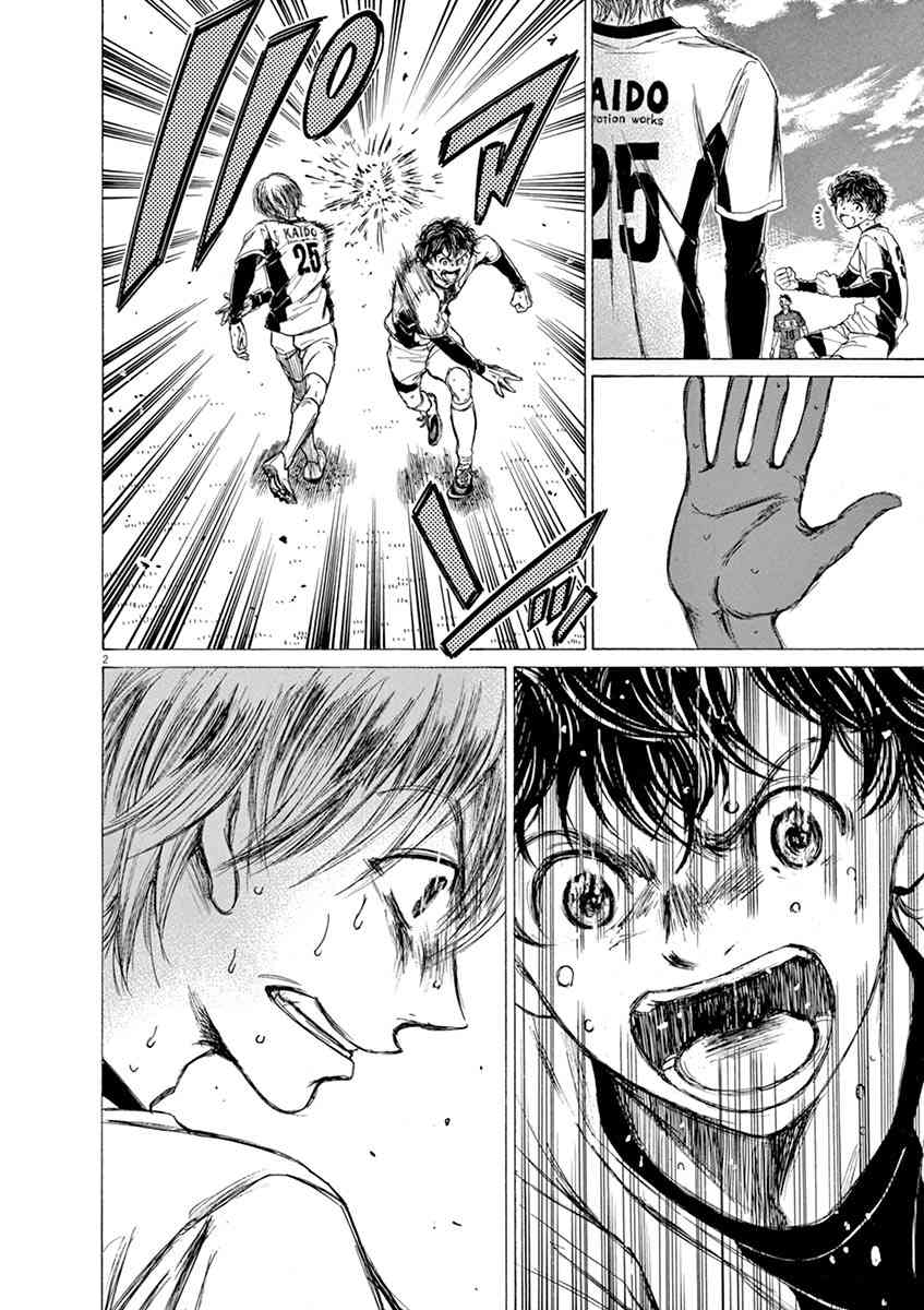 青之芦苇369漫画,52话2图