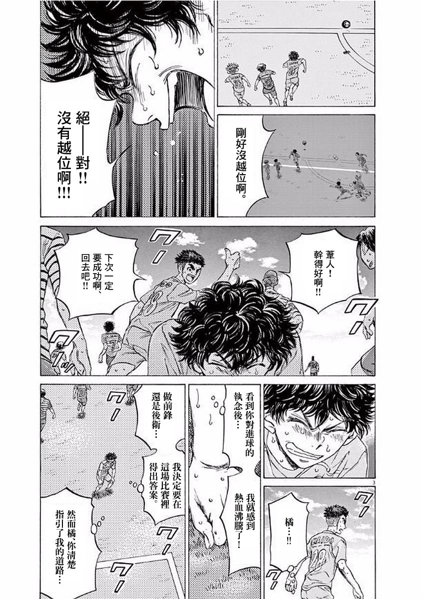 青之芦苇第一季动漫漫画,102话1图