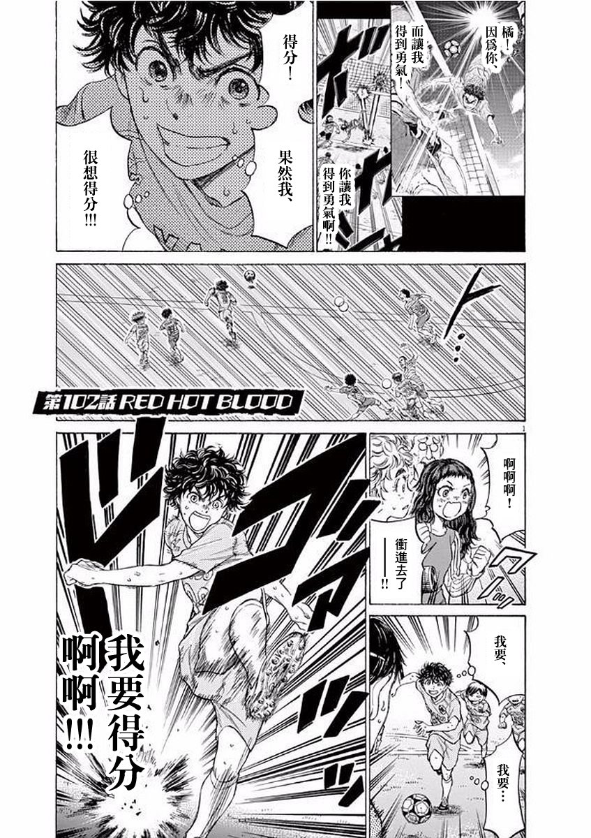 青之芦苇第一季动漫漫画,102话1图
