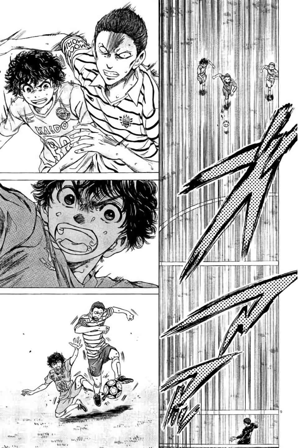 青之芦苇对战青年队后续漫画,96话1图