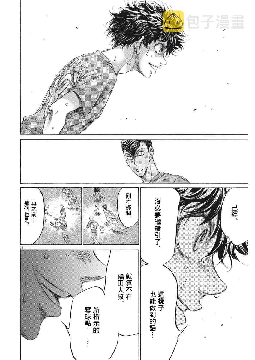 青之芦苇第一季动漫漫画,163话2图