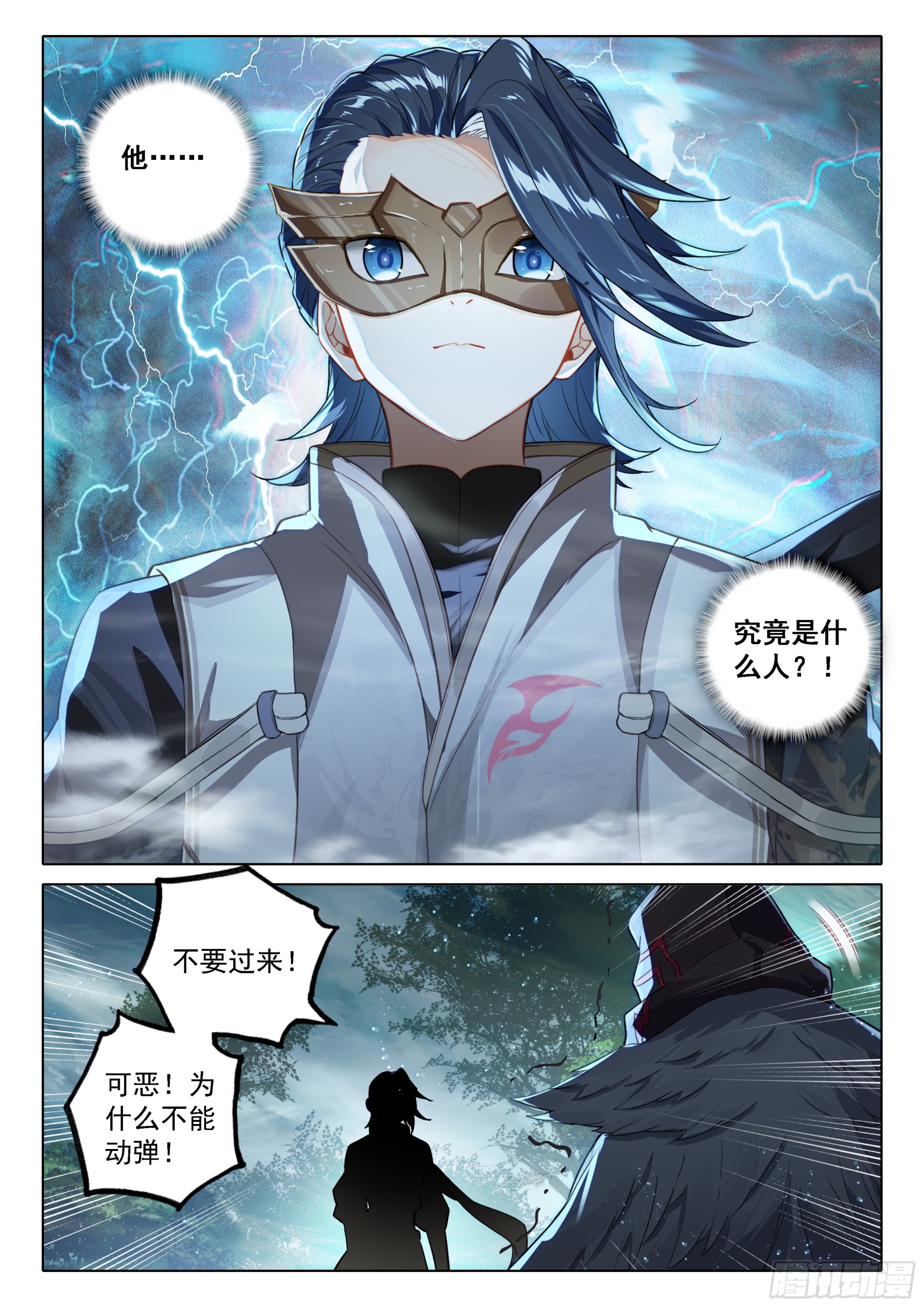 斗罗大陆 5 重生唐三漫画,95 白虎大妖皇血脉1图