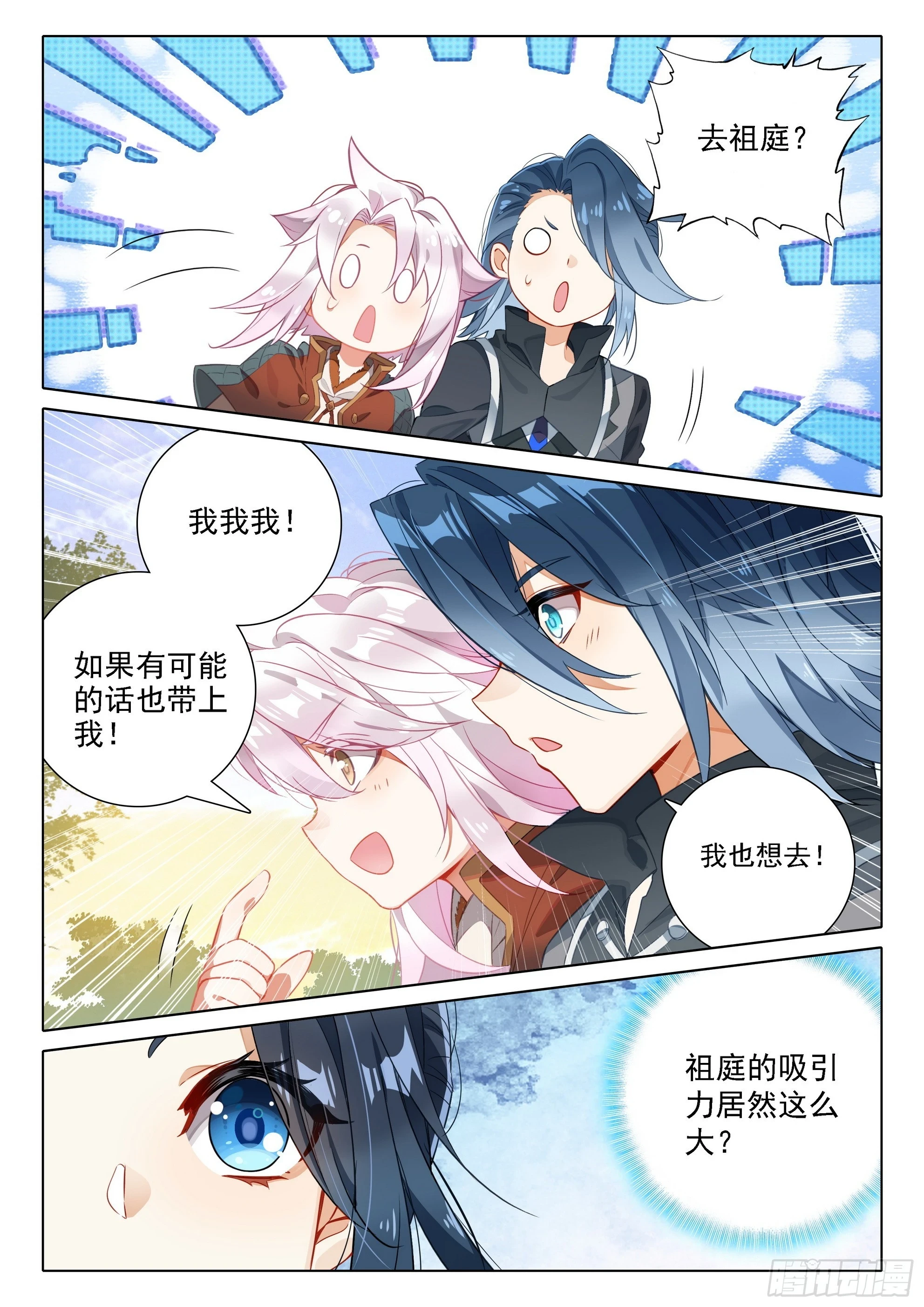 斗罗大陆 5 重生唐三漫画,102 团战2图