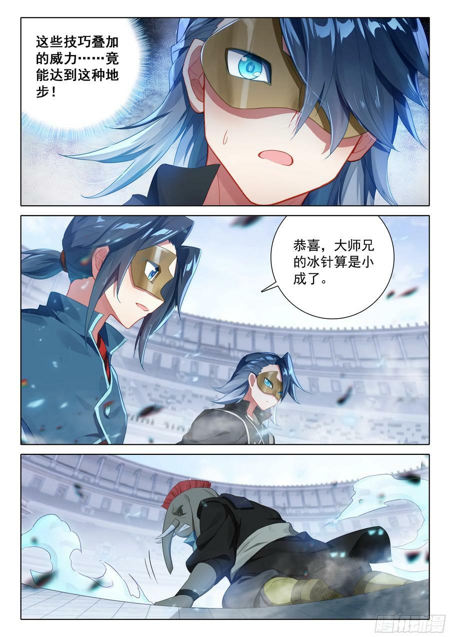 斗罗大陆 5 重生唐三漫画,108 告捷2图