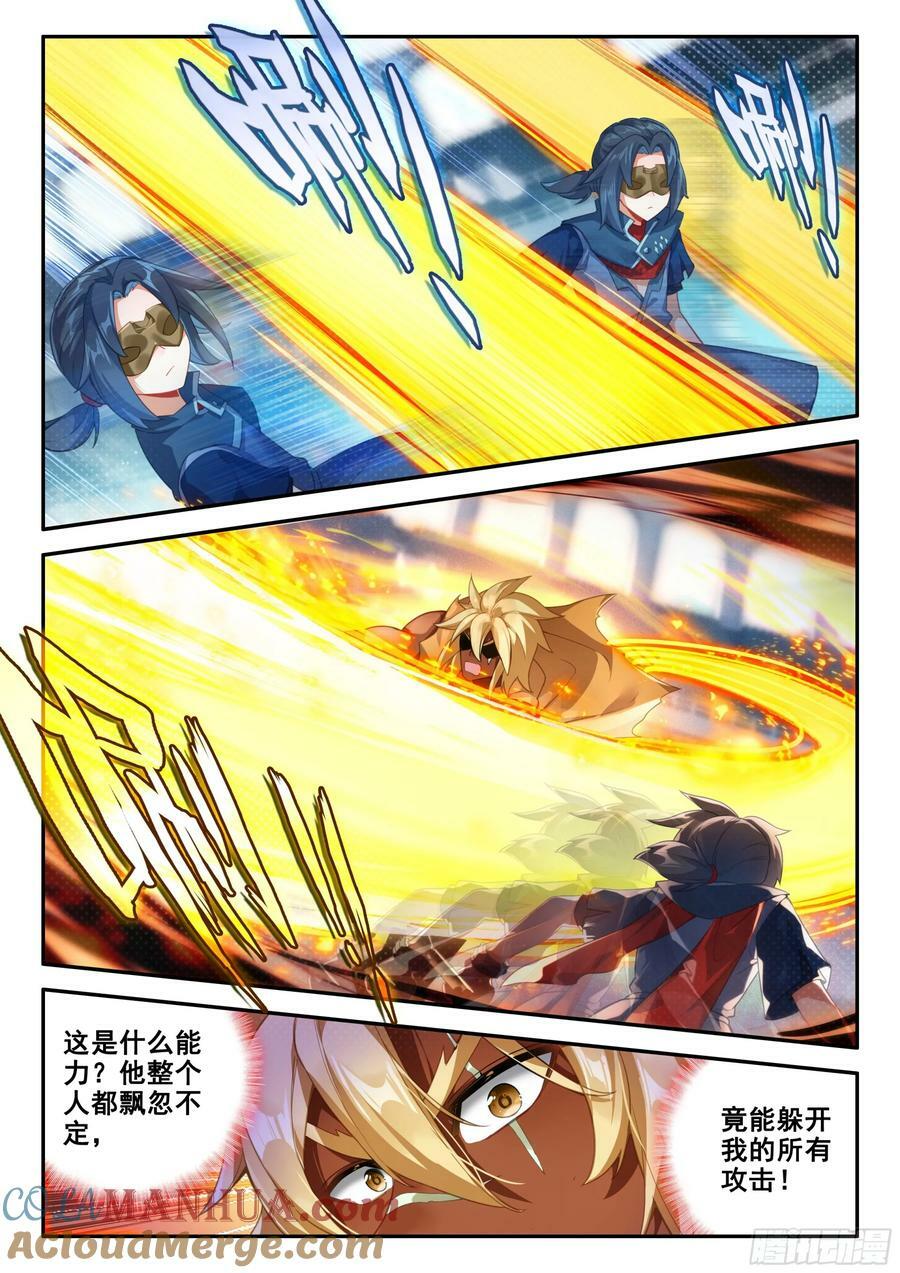 斗罗大陆 5 重生唐三漫画,129 互相试探1图
