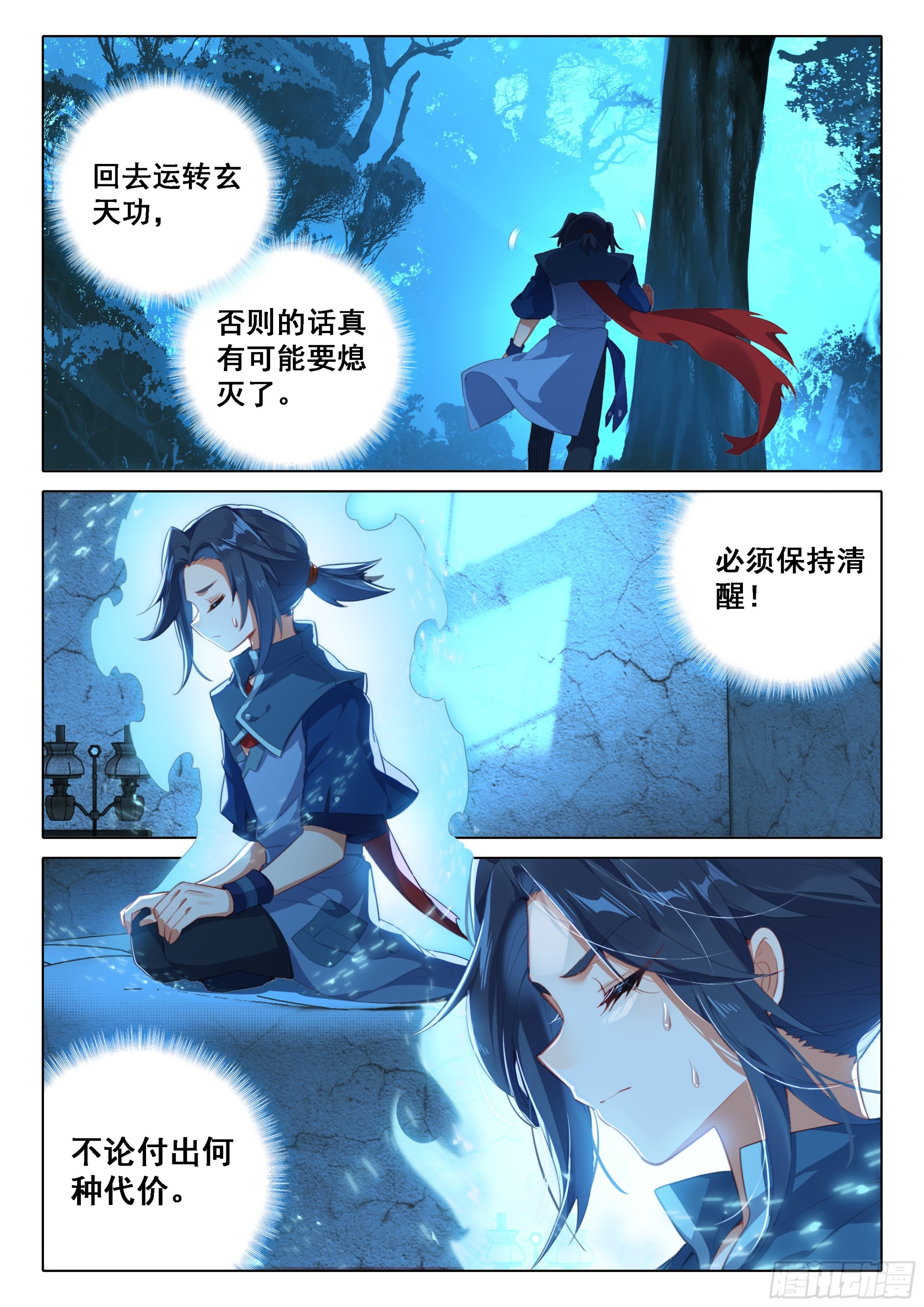 斗罗大陆 5 重生唐三漫画,97 值得2图
