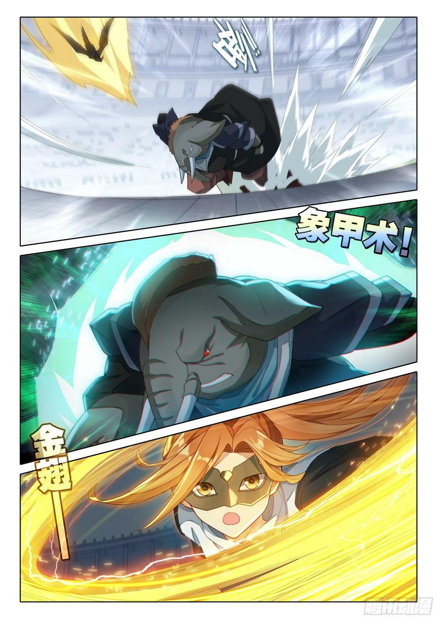 斗罗大陆 5 重生唐三漫画,108 告捷2图