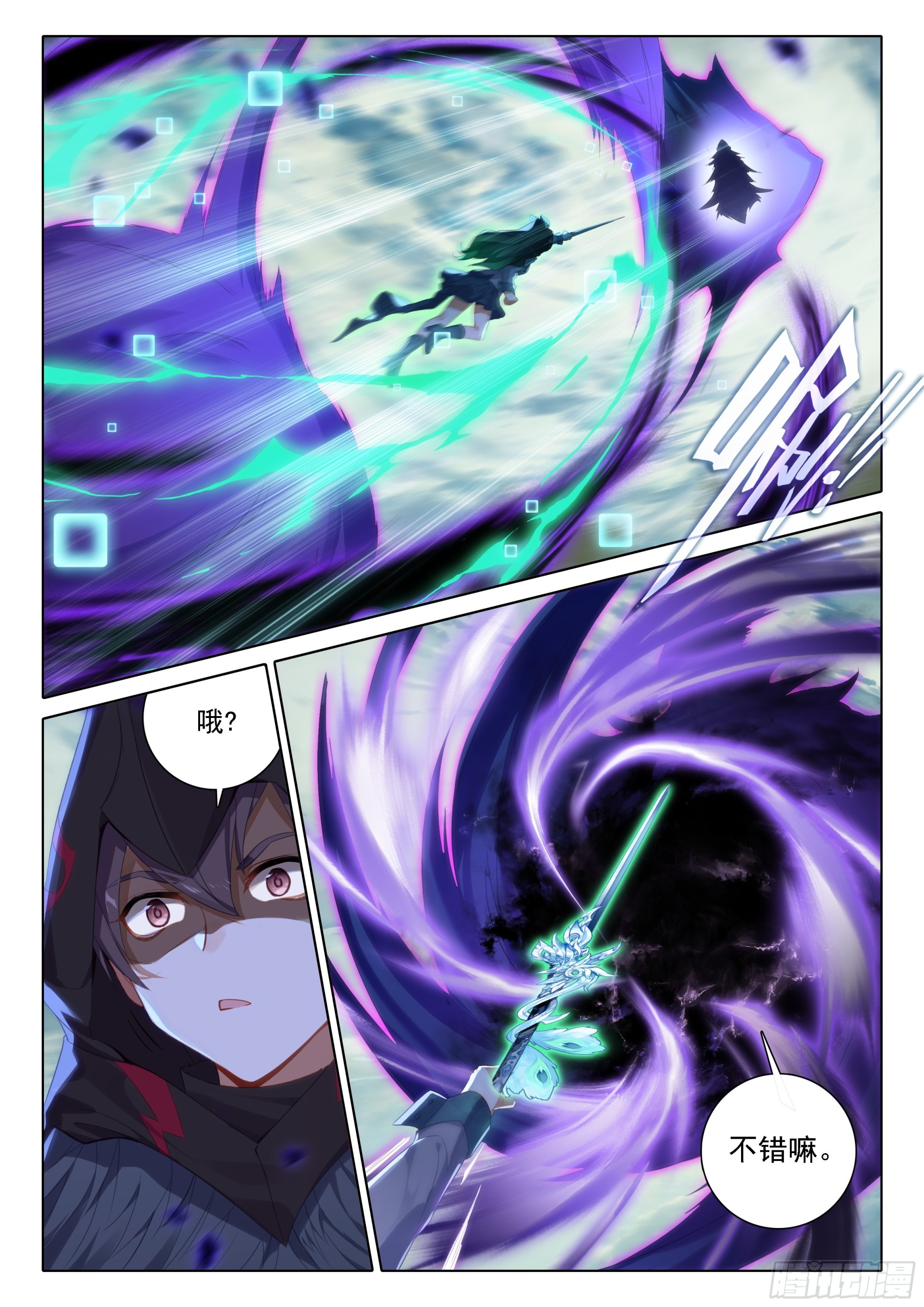 斗罗大陆 5 重生唐三漫画,95 白虎大妖皇血脉1图