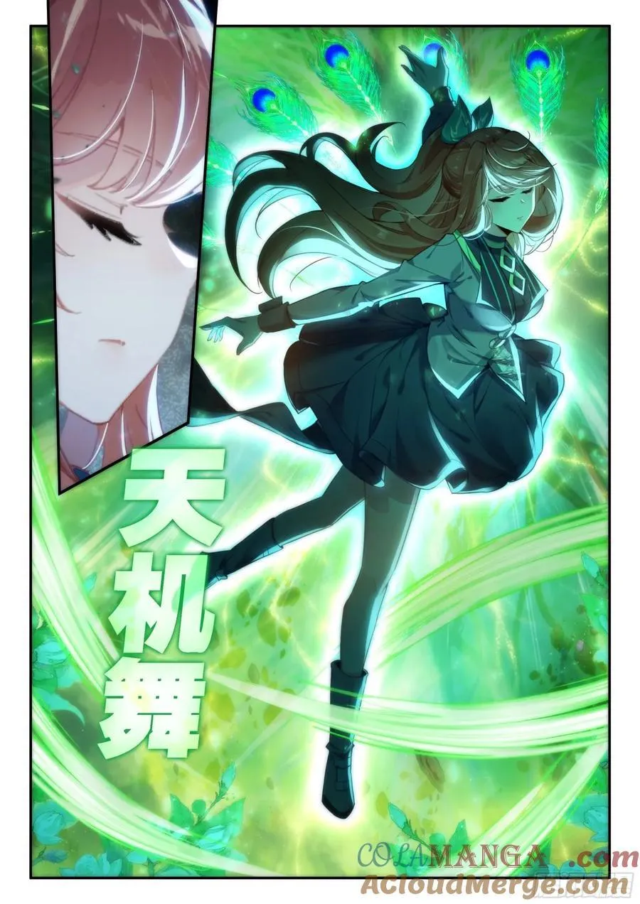 斗罗大陆 5 重生唐三漫画,182试炼1图