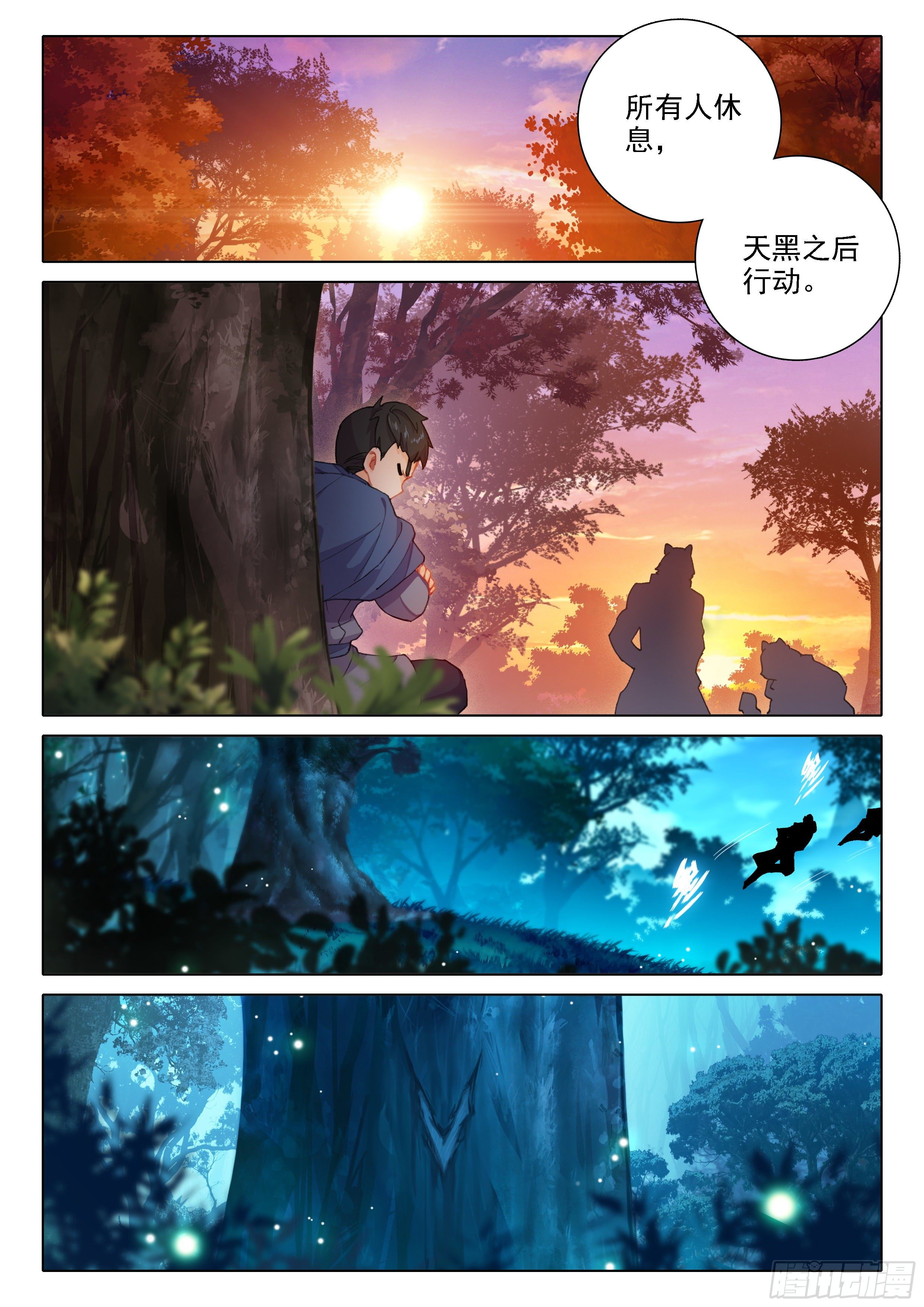 斗罗大陆 5 重生唐三漫画,16 逃离的计划1图