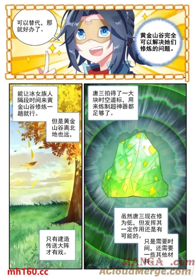 斗罗大陆 5 重生唐三漫画,170 唐三的提议1图