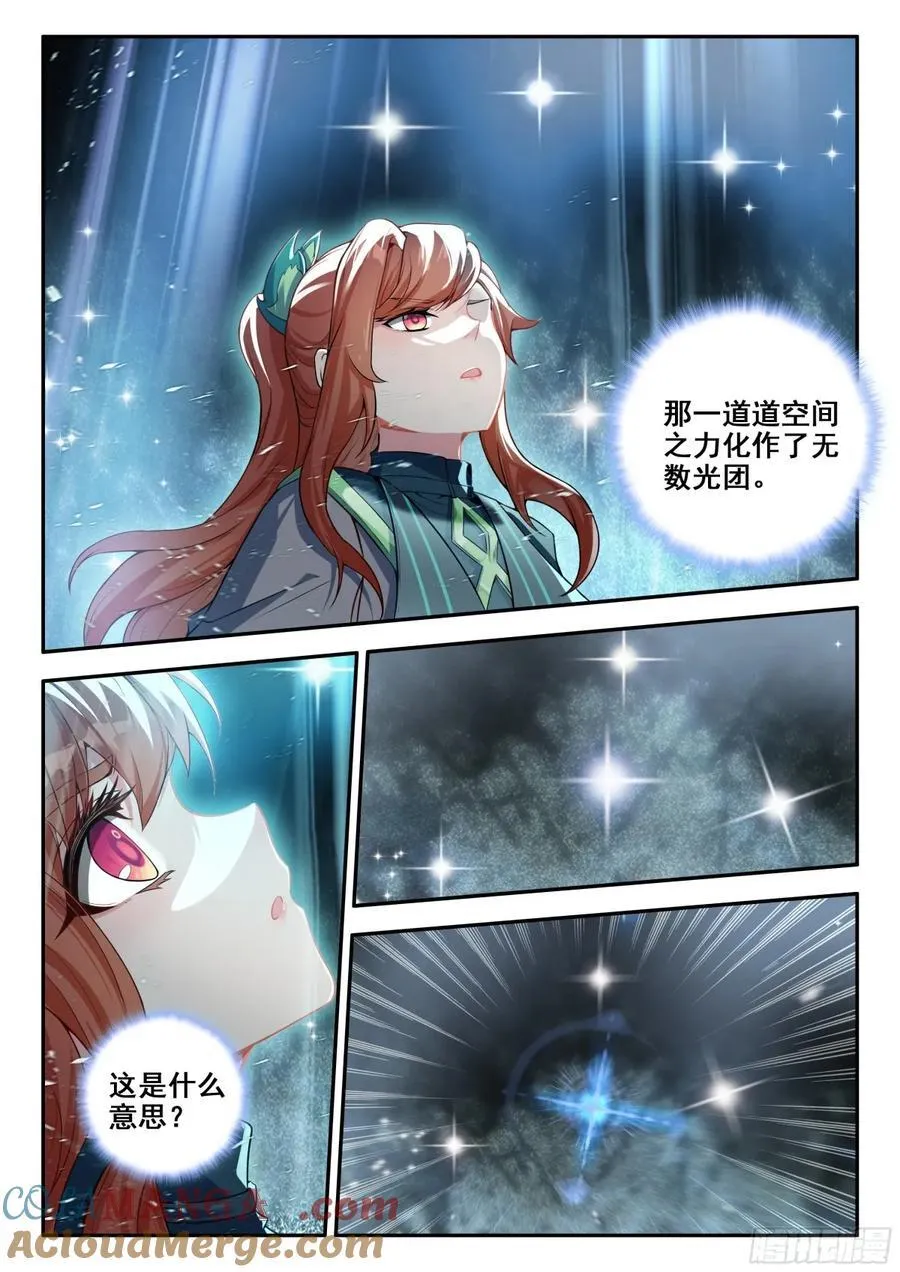 斗罗大陆 5 重生唐三漫画,182试炼1图