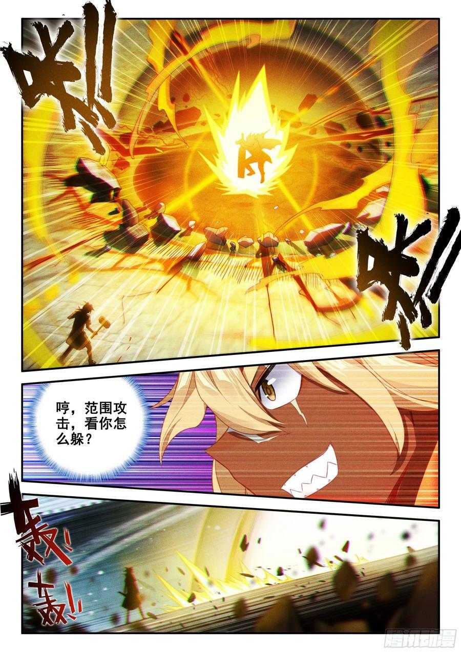 斗罗大陆 5 重生唐三漫画,129 互相试探2图