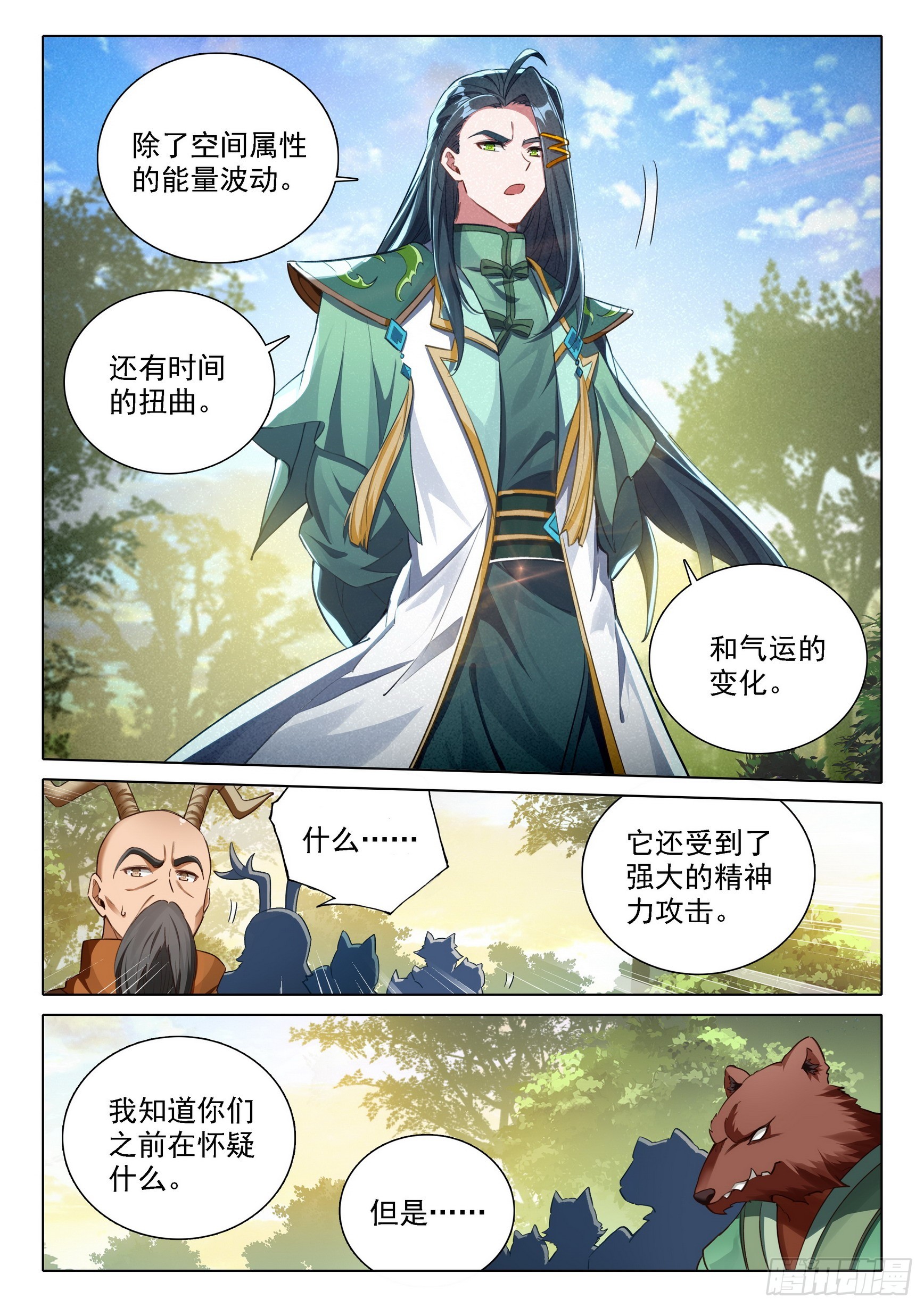 斗罗大陆 5 重生唐三漫画,90 我来，只为你2图