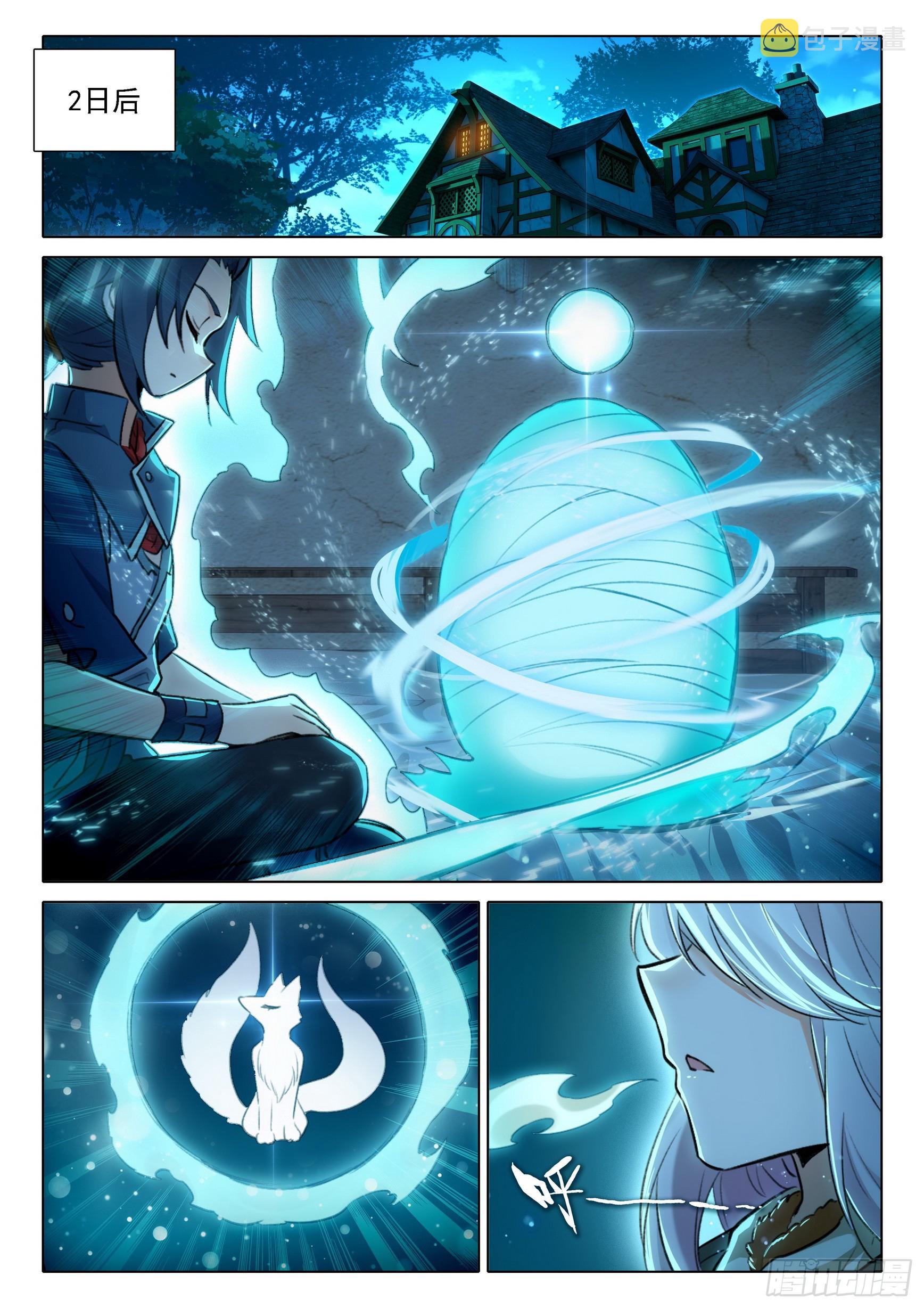 斗罗大陆 5 重生唐三漫画,84 两尾天狐2图
