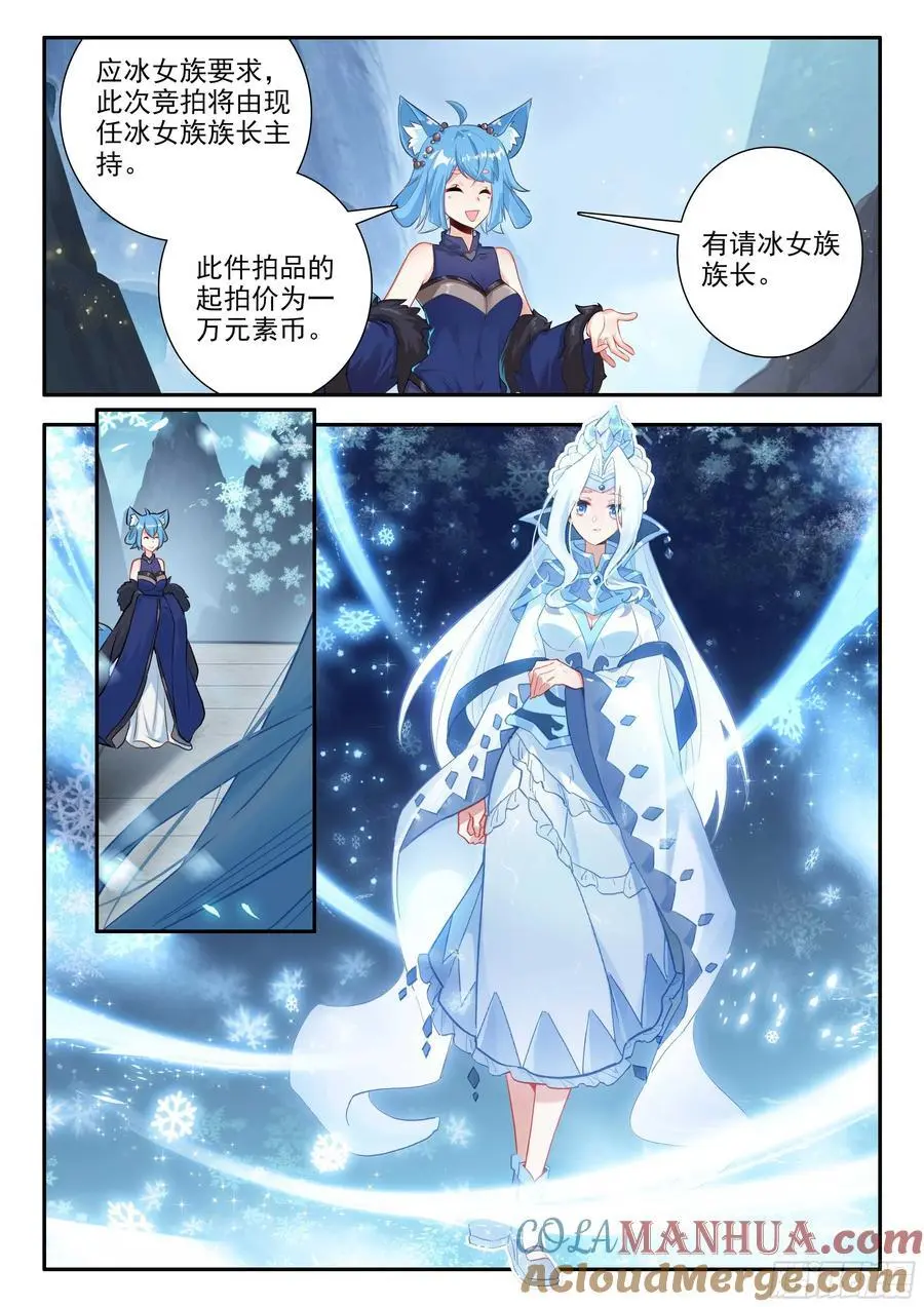 斗罗大陆 5 重生唐三漫画,165 买买买买！1图