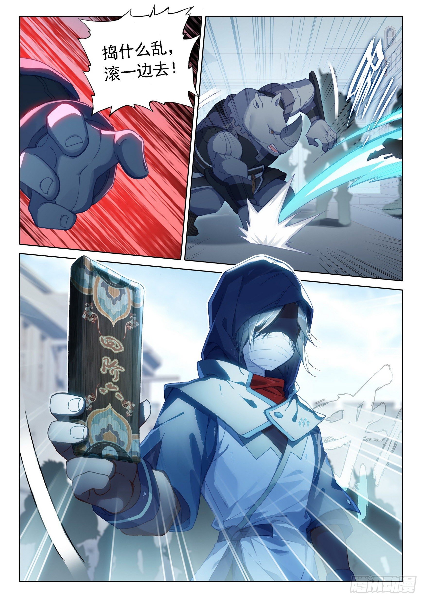 斗罗大陆 5 重生唐三漫画,10 碰撞大赛2图