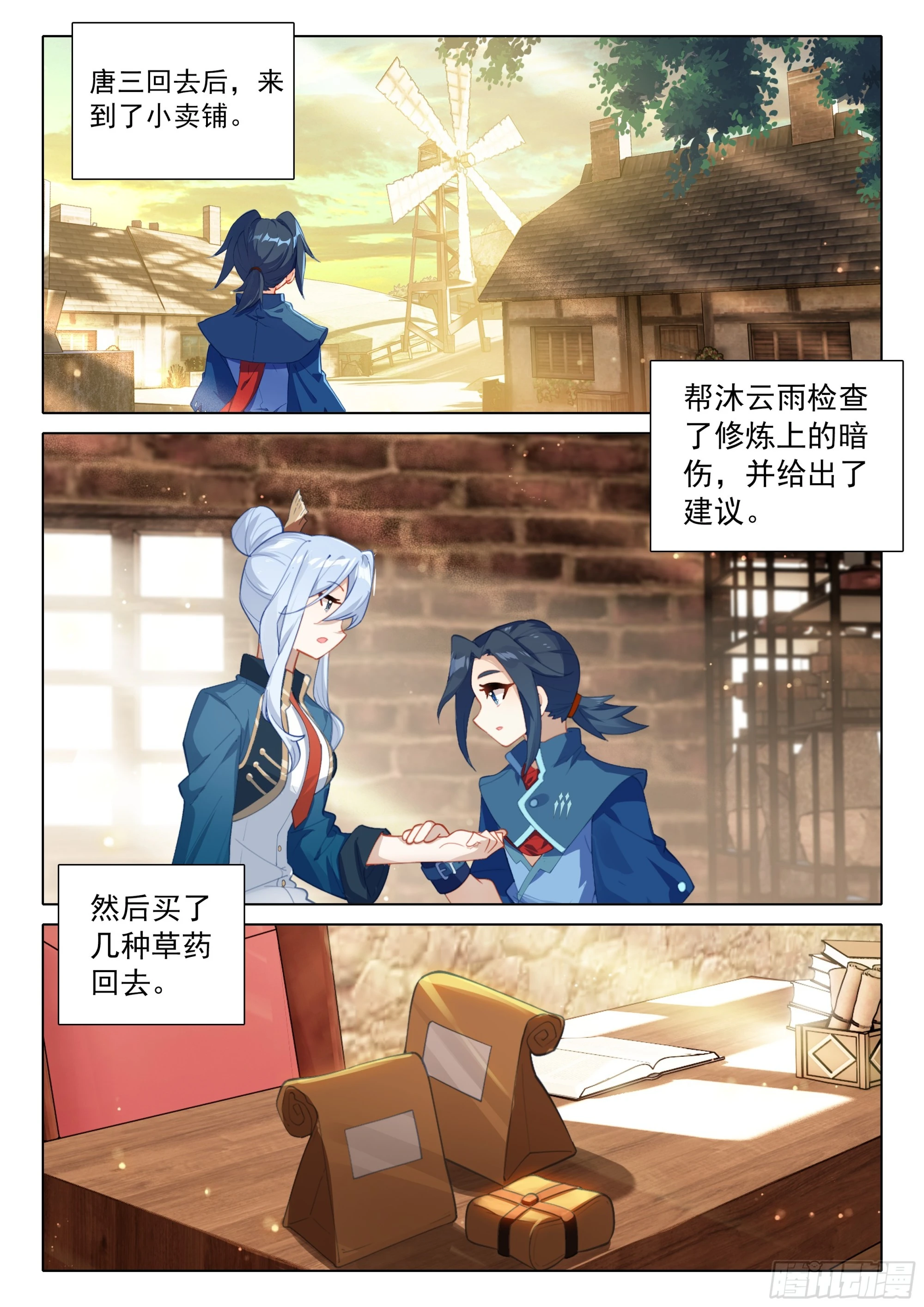 斗罗大陆 5 重生唐三漫画,81 行动开始1图