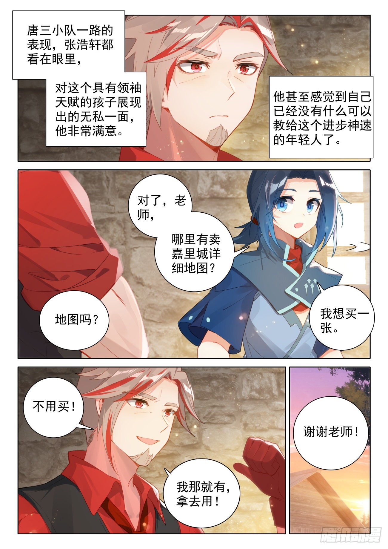斗罗大陆 5 重生唐三漫画,51 梦里寻她千百度2图