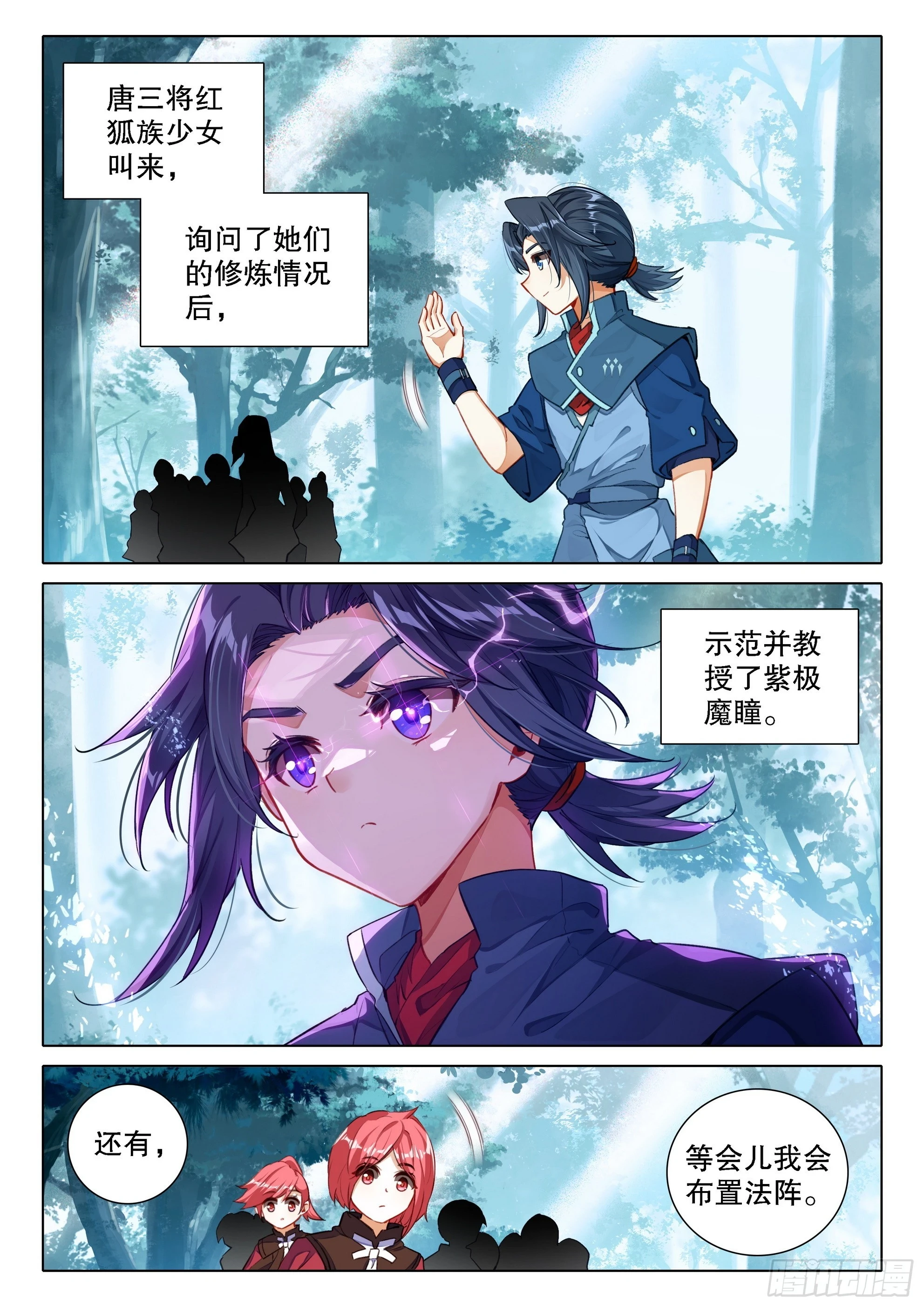 斗罗大陆 5 重生唐三漫画,100 下一任1图