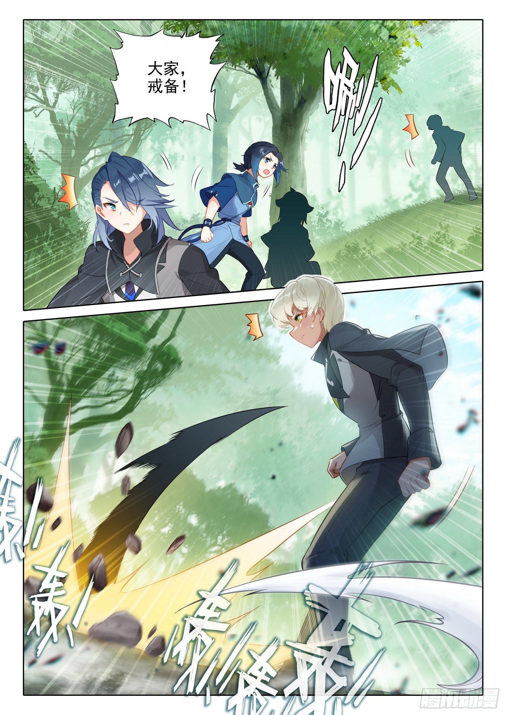 斗罗大陆 5 重生唐三漫画,37 初战2图