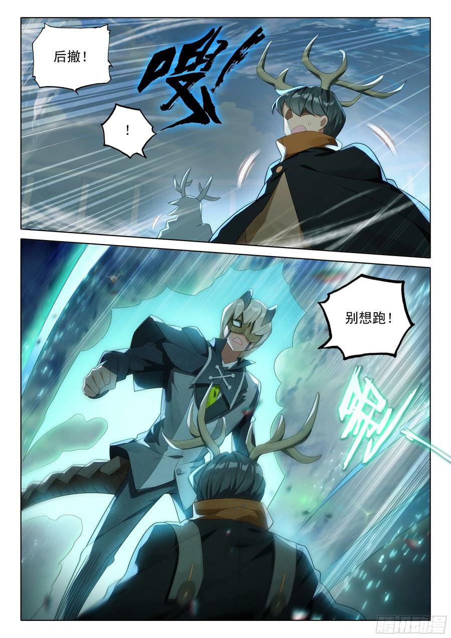斗罗大陆 5 重生唐三漫画,110 爆头狂魔2图