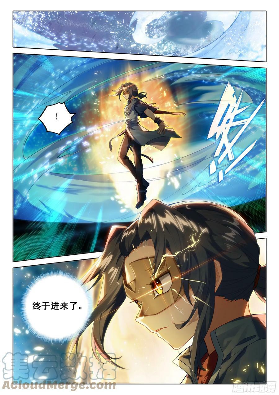 斗罗大陆 5 重生唐三漫画,112 暴风雪1图
