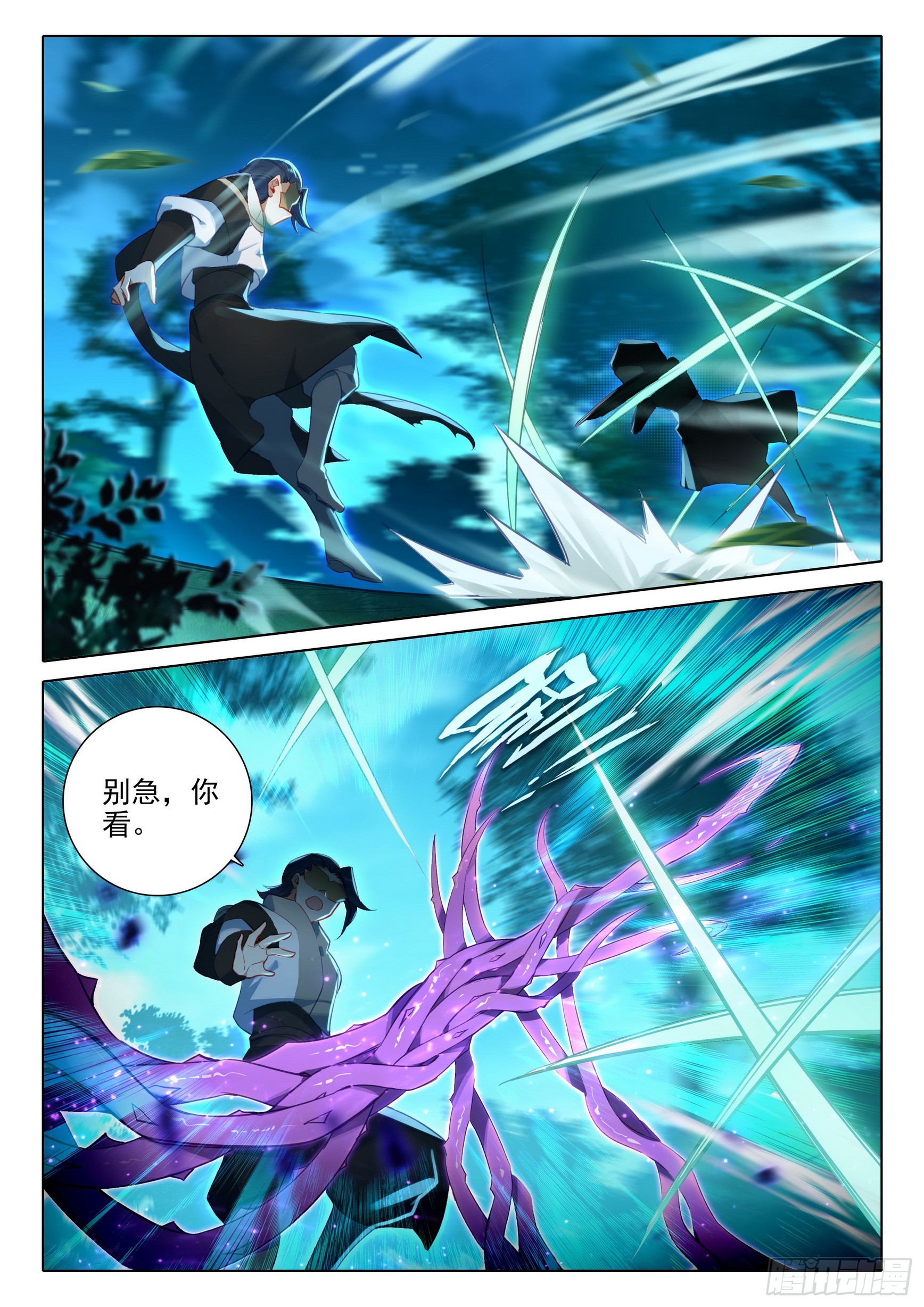 斗罗大陆 5 重生唐三漫画,78 猎杀时刻2图