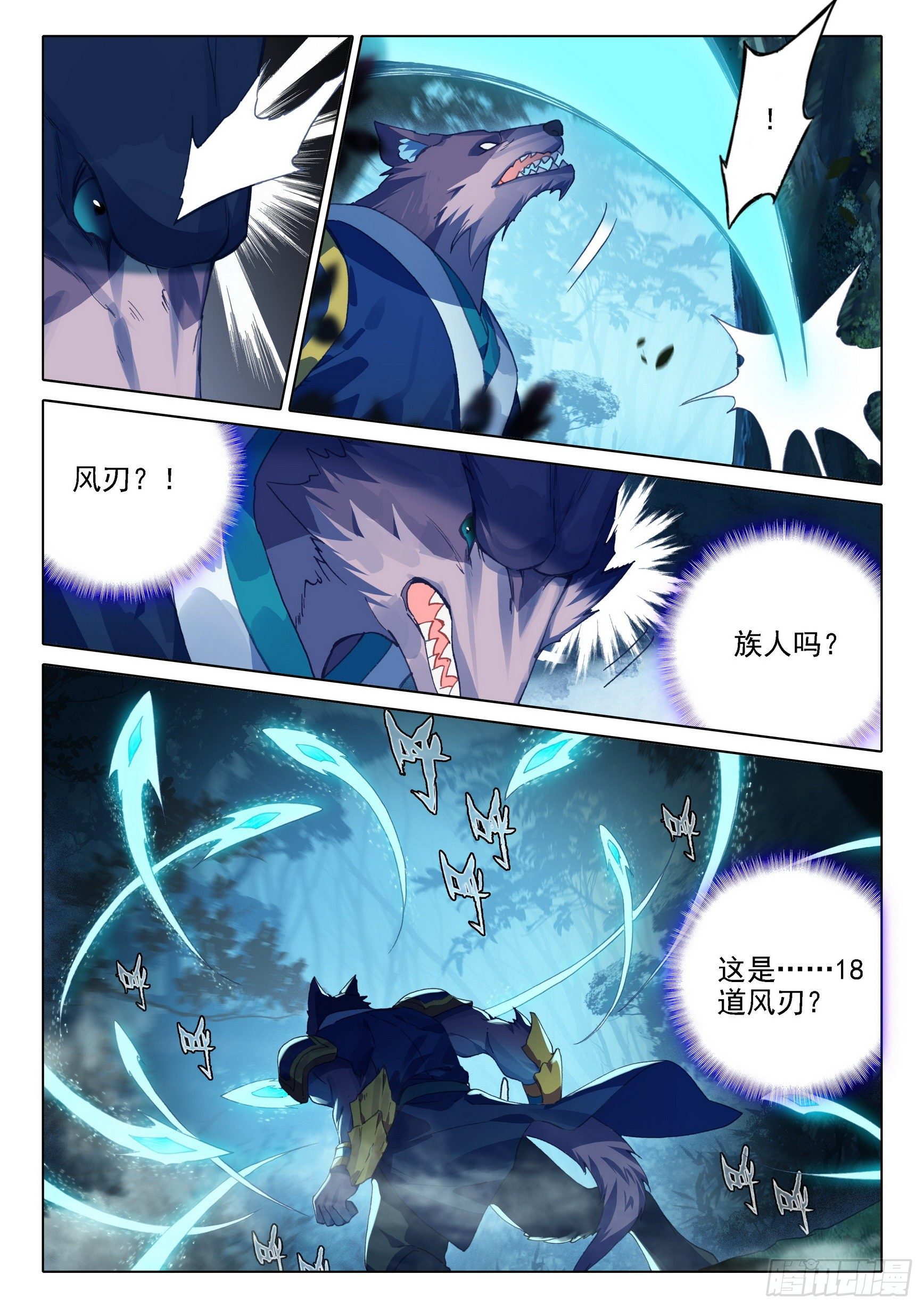 斗罗大陆 5 重生唐三漫画,18 狙击风雄1图