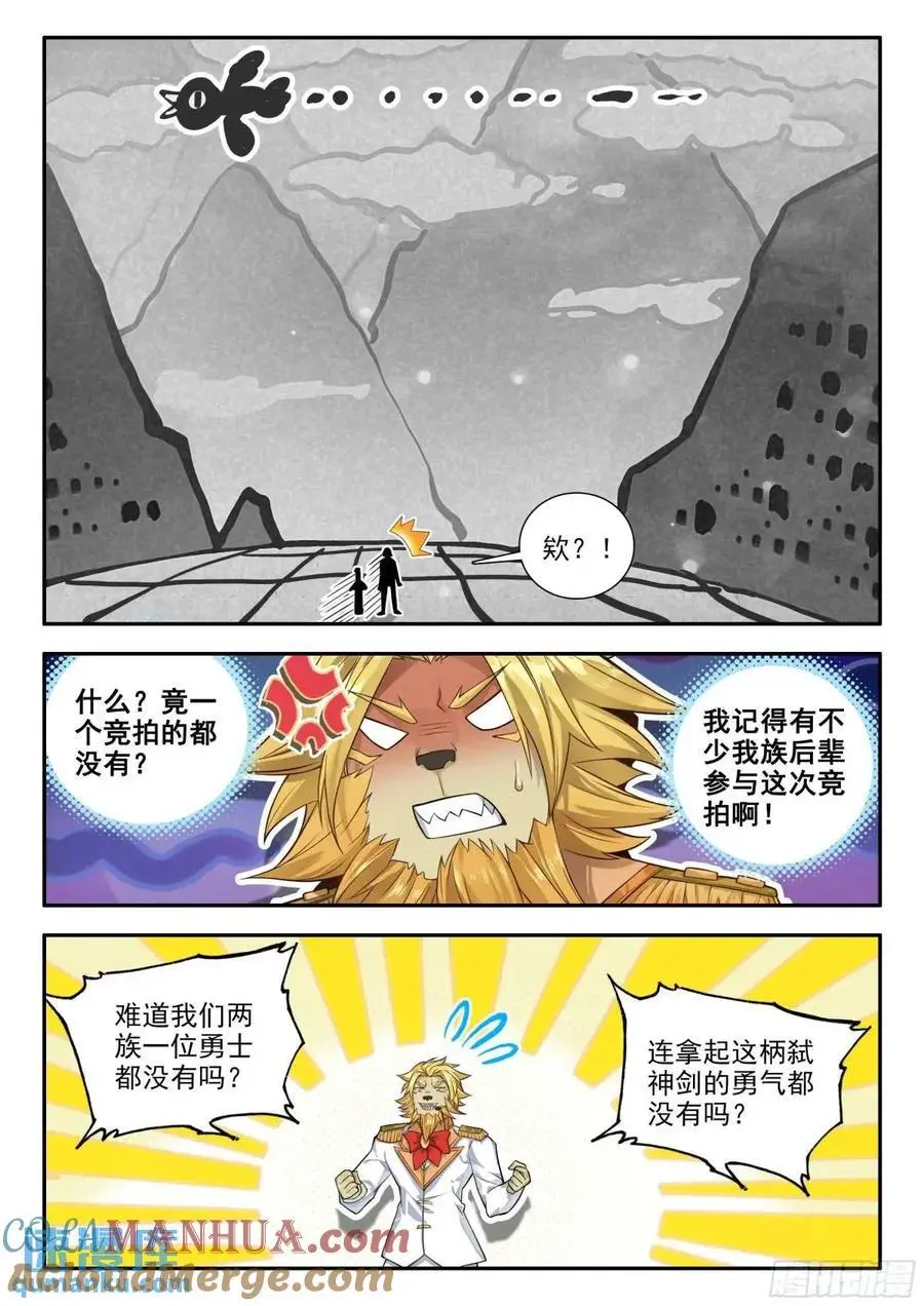 斗罗大陆 5 重生唐三漫画,161 买买买1图