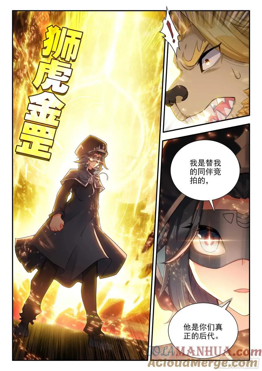 斗罗大陆 5 重生唐三漫画,165 买买买买！1图