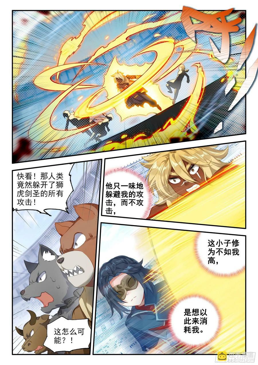 斗罗大陆 5 重生唐三漫画,129 互相试探2图