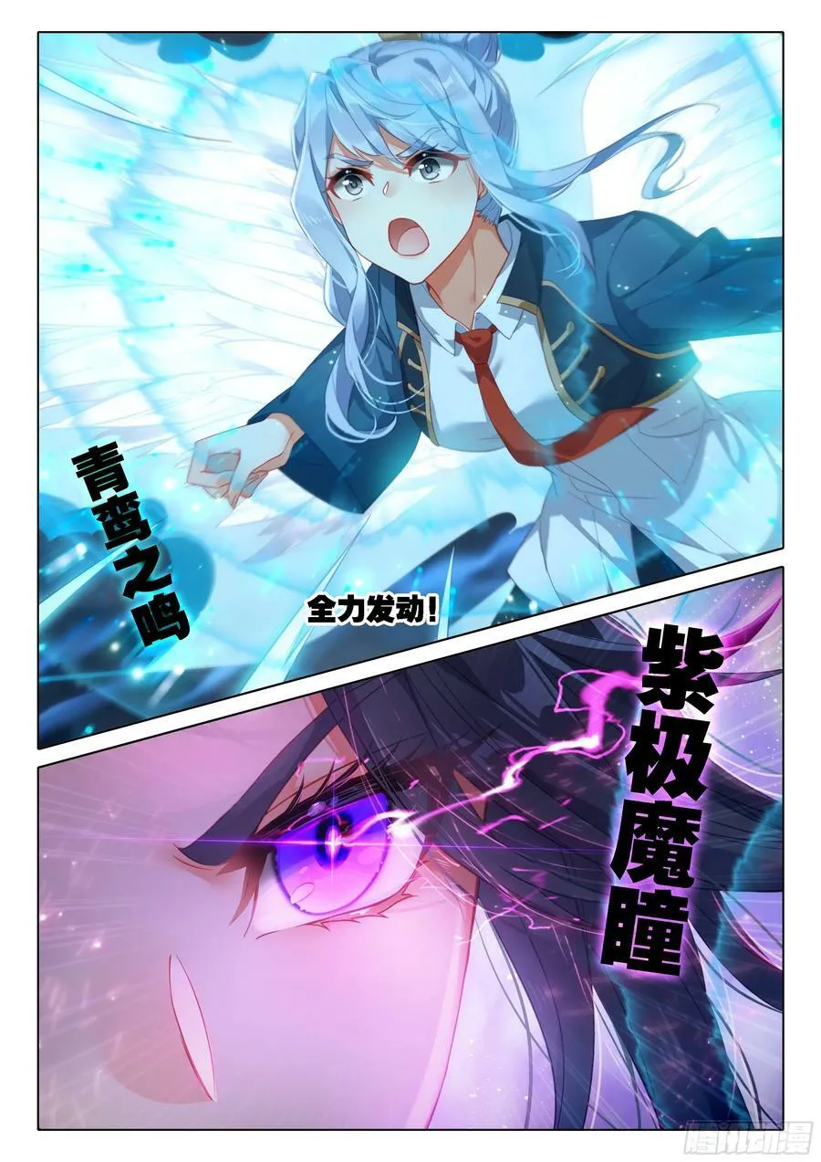 斗罗大陆 5 重生唐三漫画,请假条 51图
