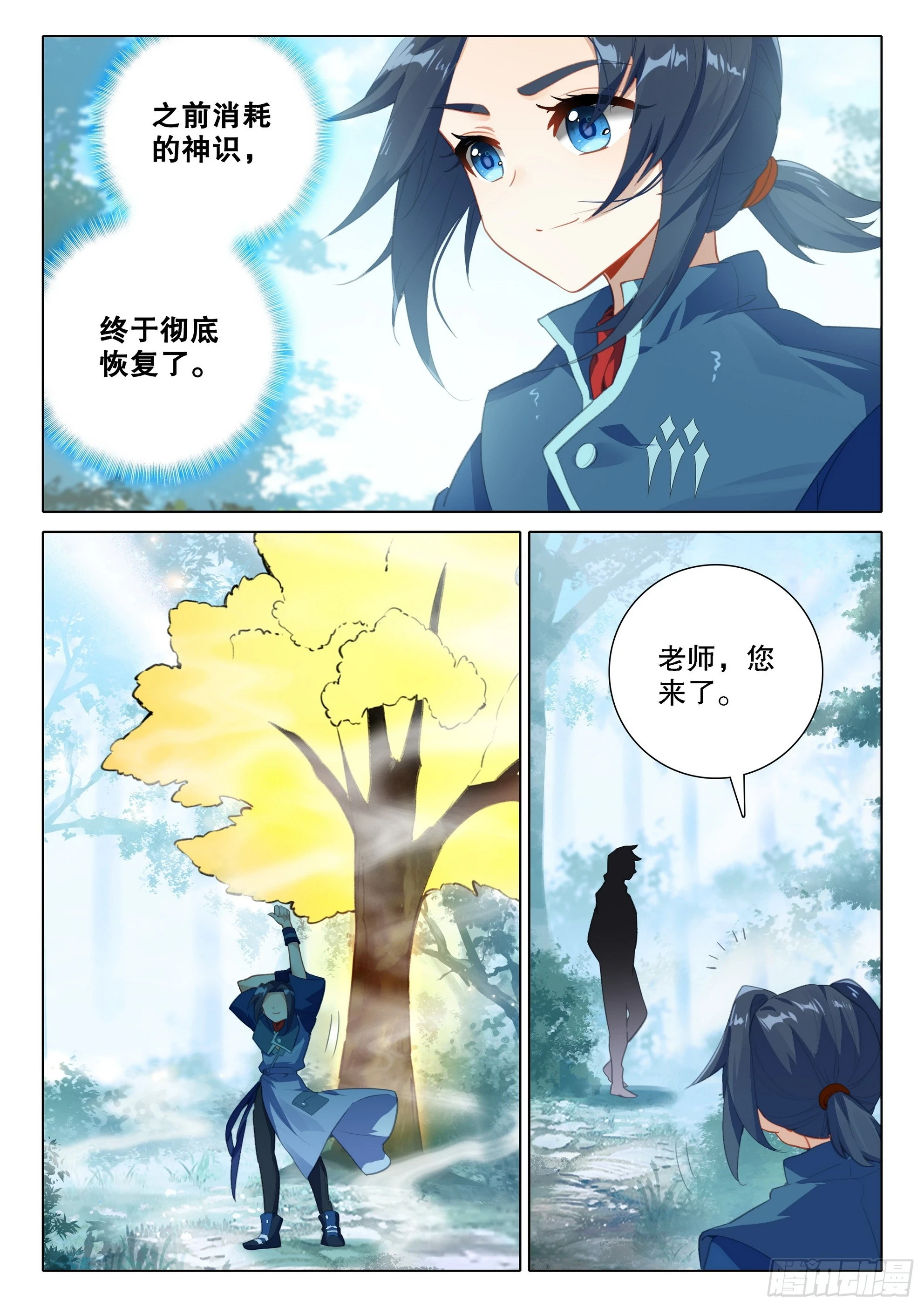 斗罗大陆 5 重生唐三漫画,101 法阵2图