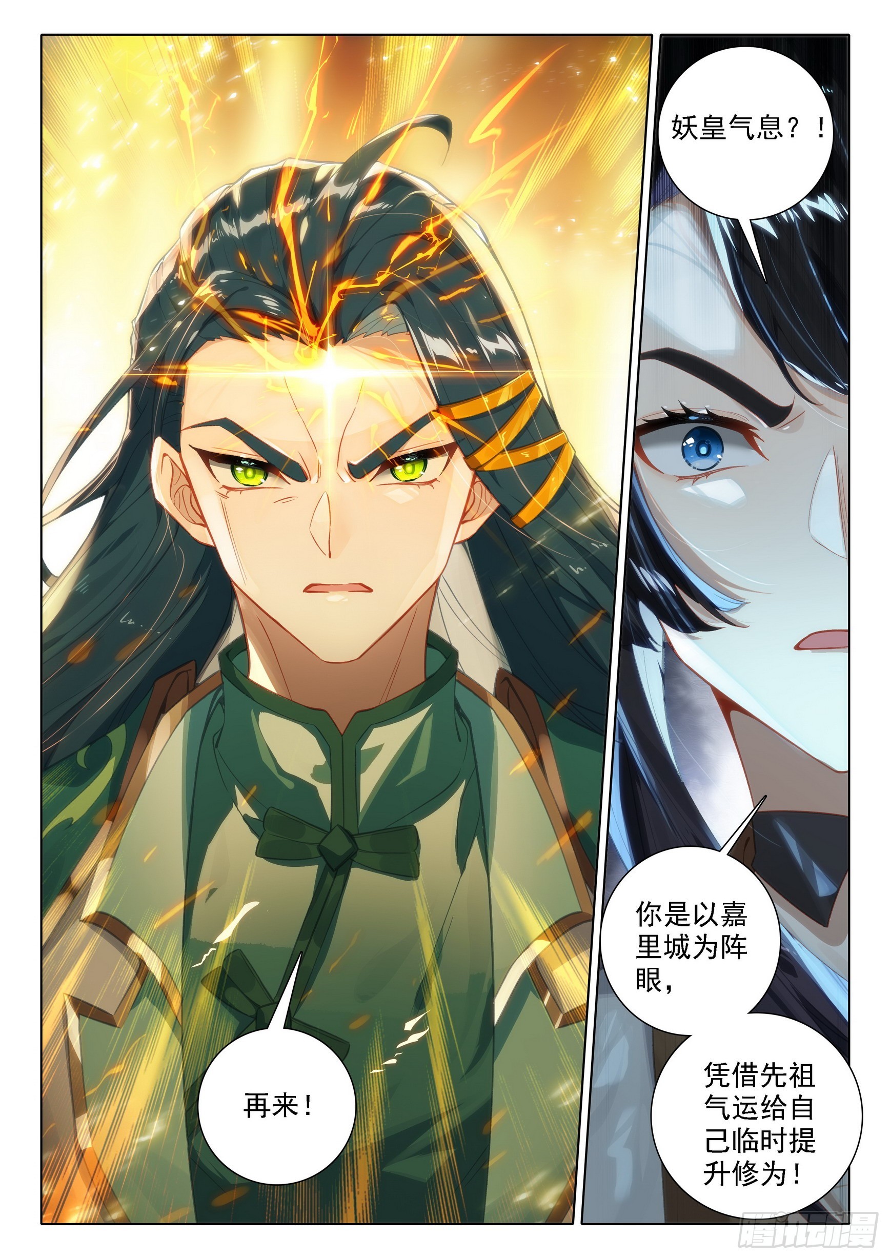 斗罗大陆 5 重生唐三漫画,94 巅峰之战2图
