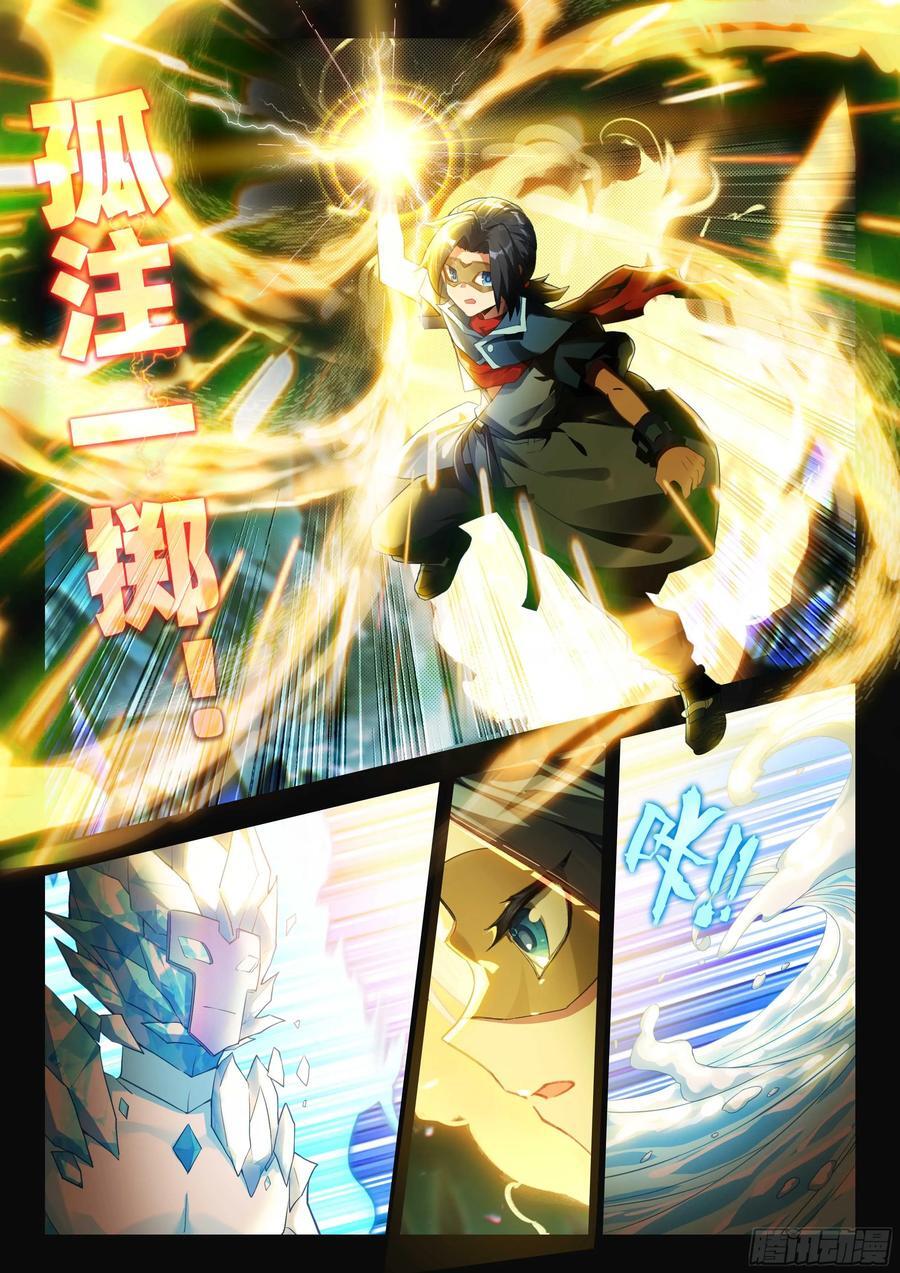 斗罗大陆 5 重生唐三漫画,147 通过试炼2图