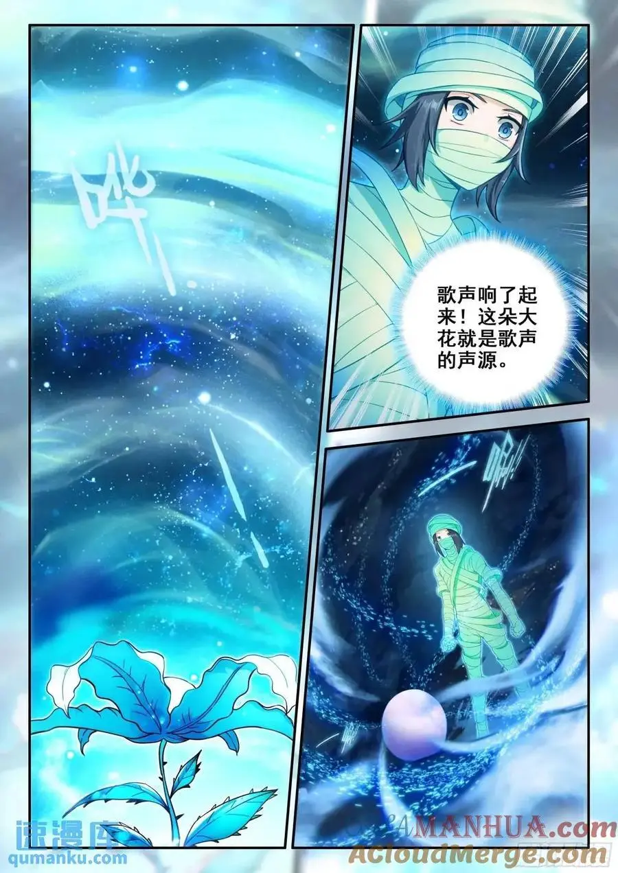 斗罗大陆 5 重生唐三漫画,155 破茧1图