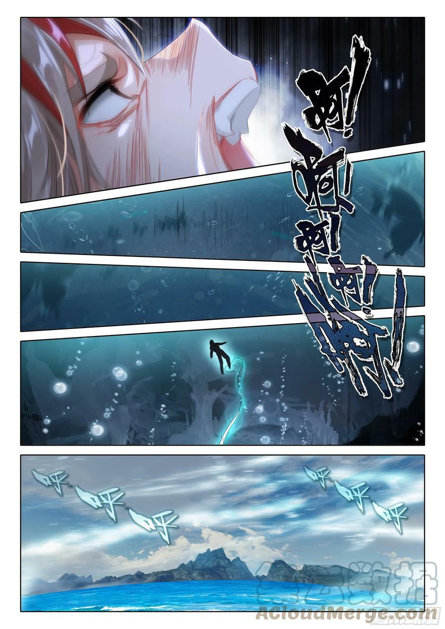 斗罗大陆 5 重生唐三漫画,115 被发现了？1图