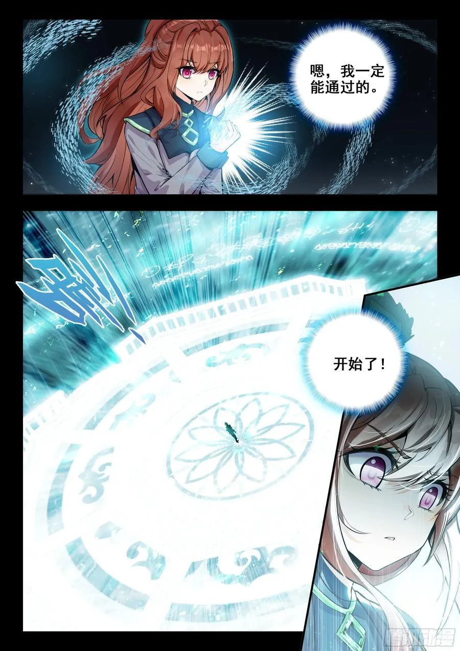 斗罗大陆 5 重生唐三漫画,181不堪一击2图
