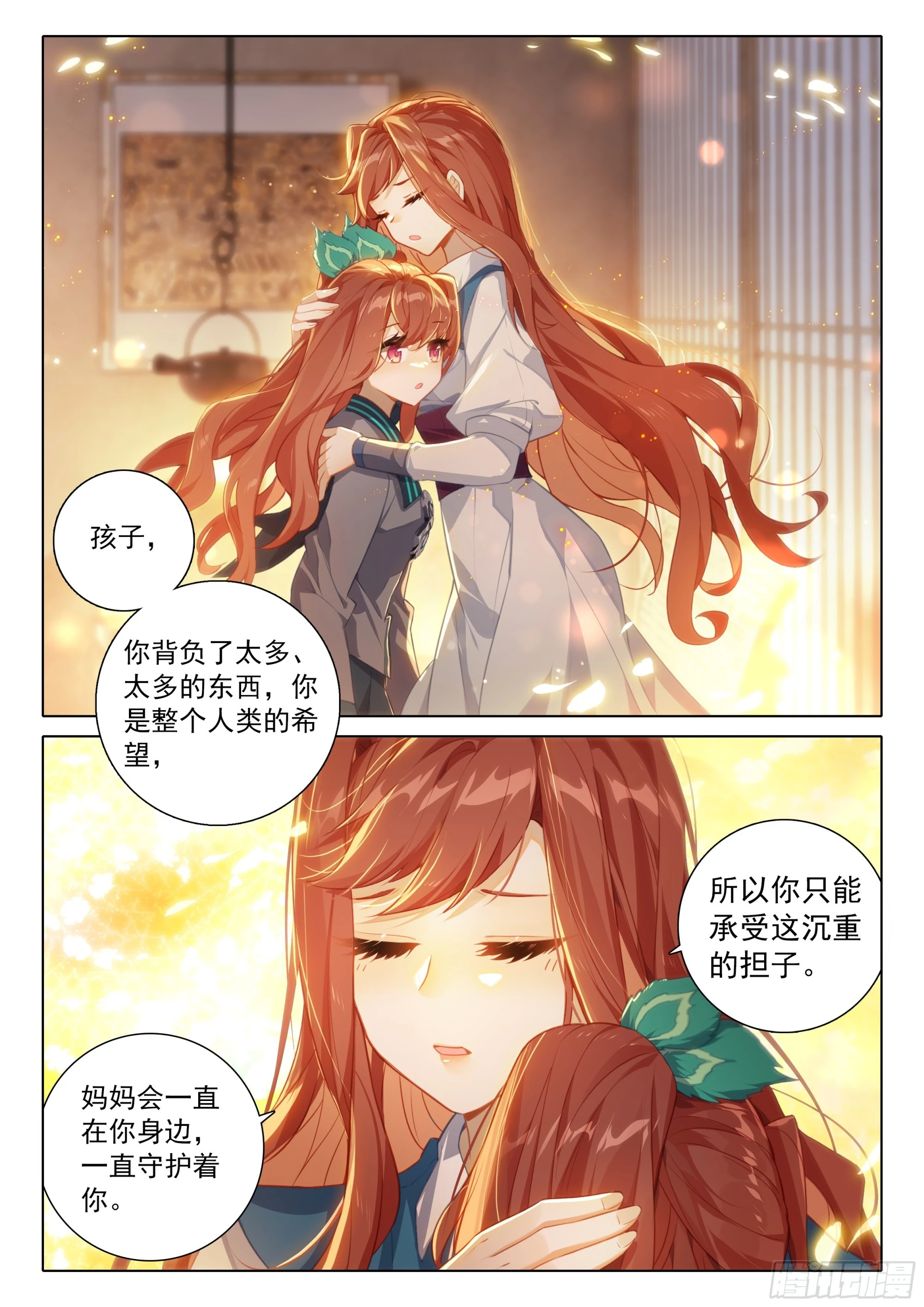 斗罗大陆 5 重生唐三漫画,81 行动开始1图