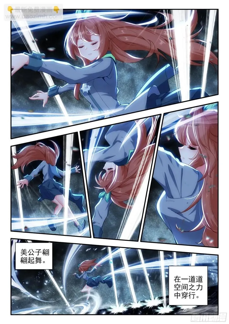 斗罗大陆 5 重生唐三漫画,182试炼2图