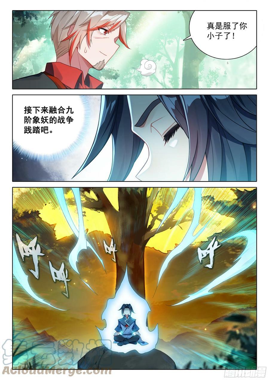 斗罗大陆 5 重生唐三漫画,114 老师突破1图