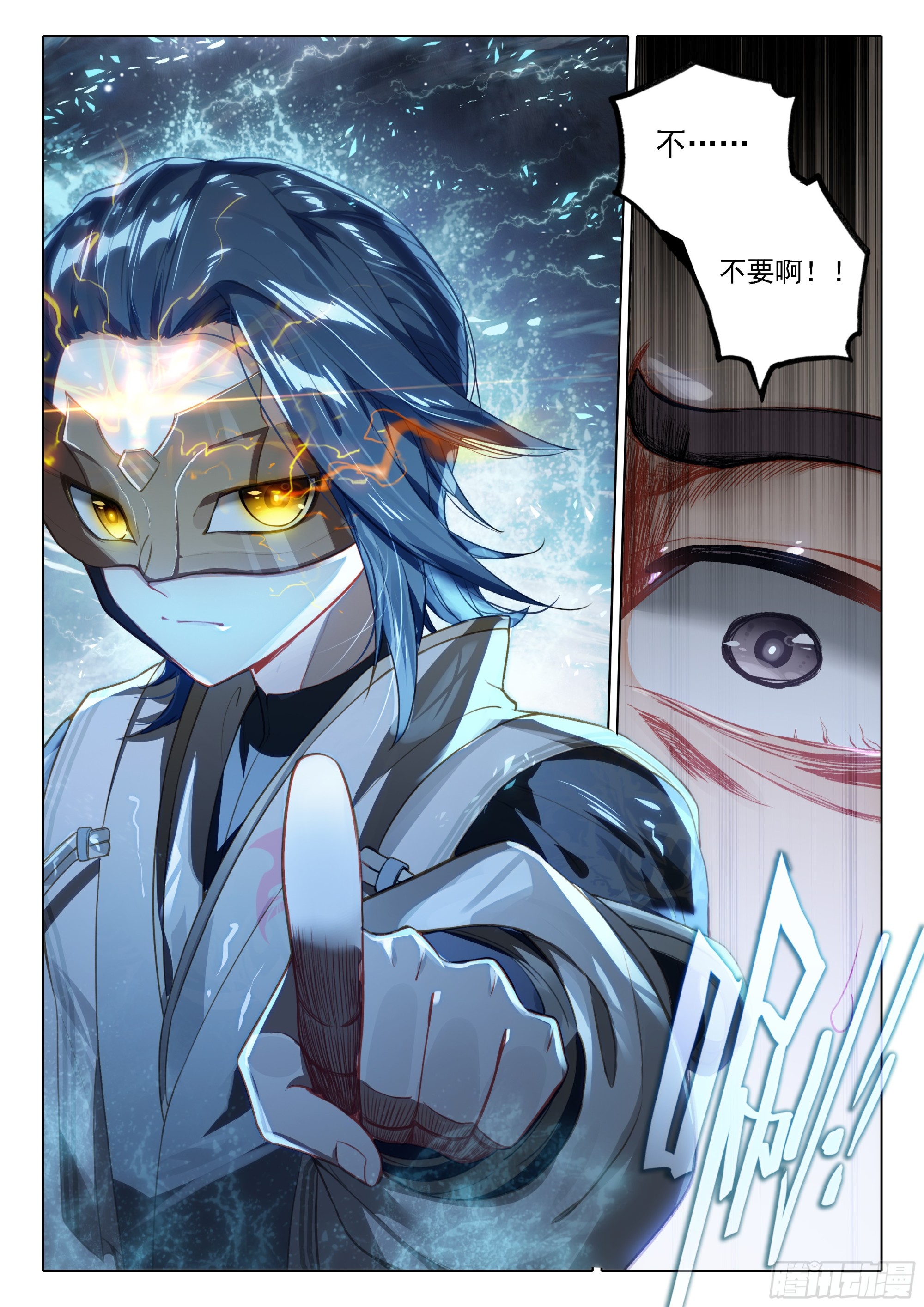 斗罗大陆 5 重生唐三漫画,95 白虎大妖皇血脉2图