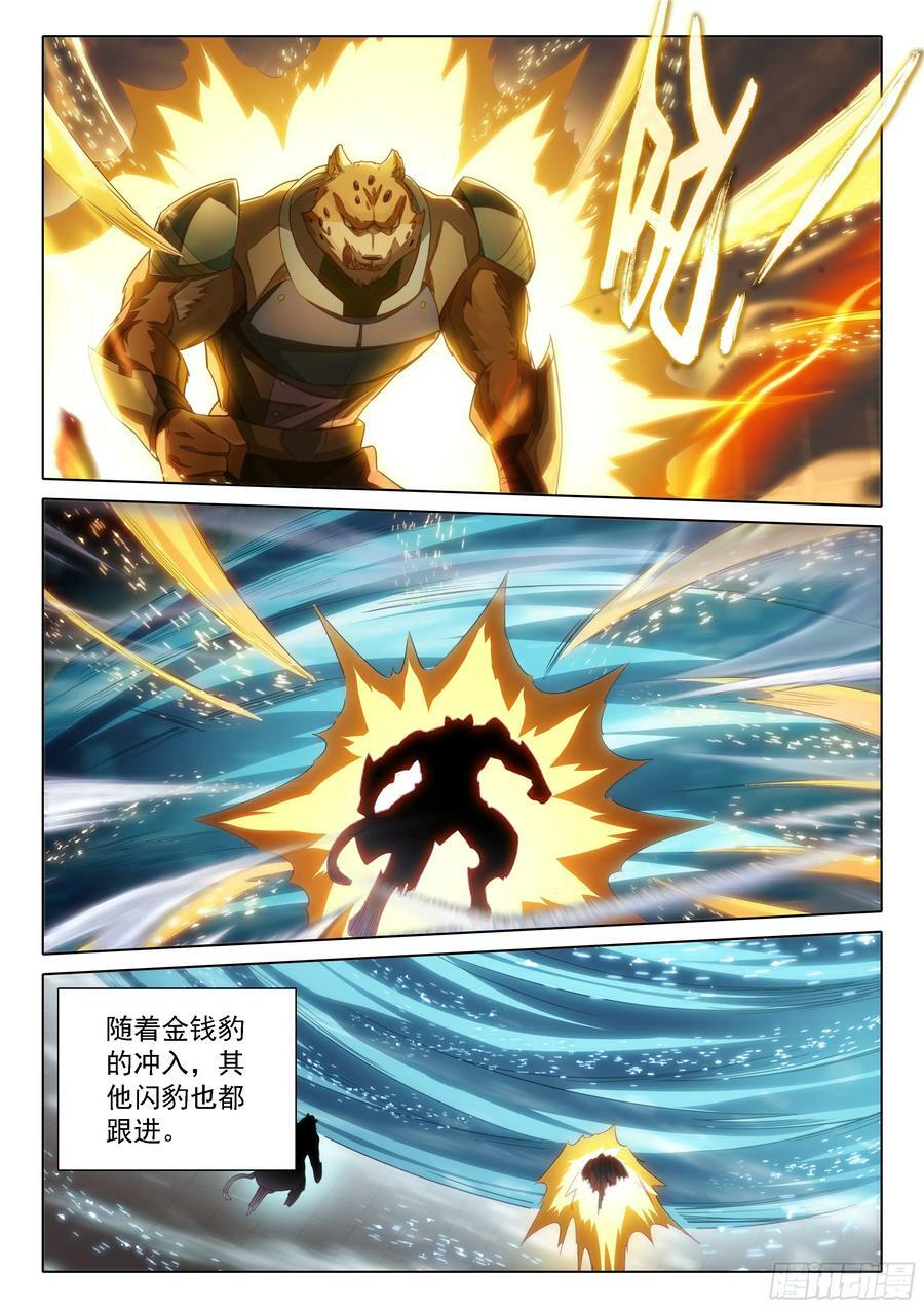 斗罗大陆 5 重生唐三漫画,112 暴风雪2图