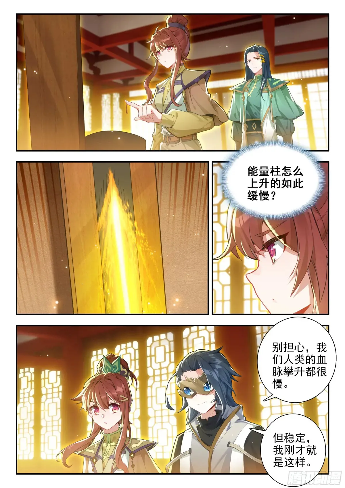 斗罗大陆 5 重生唐三漫画,175恍如隔世1图