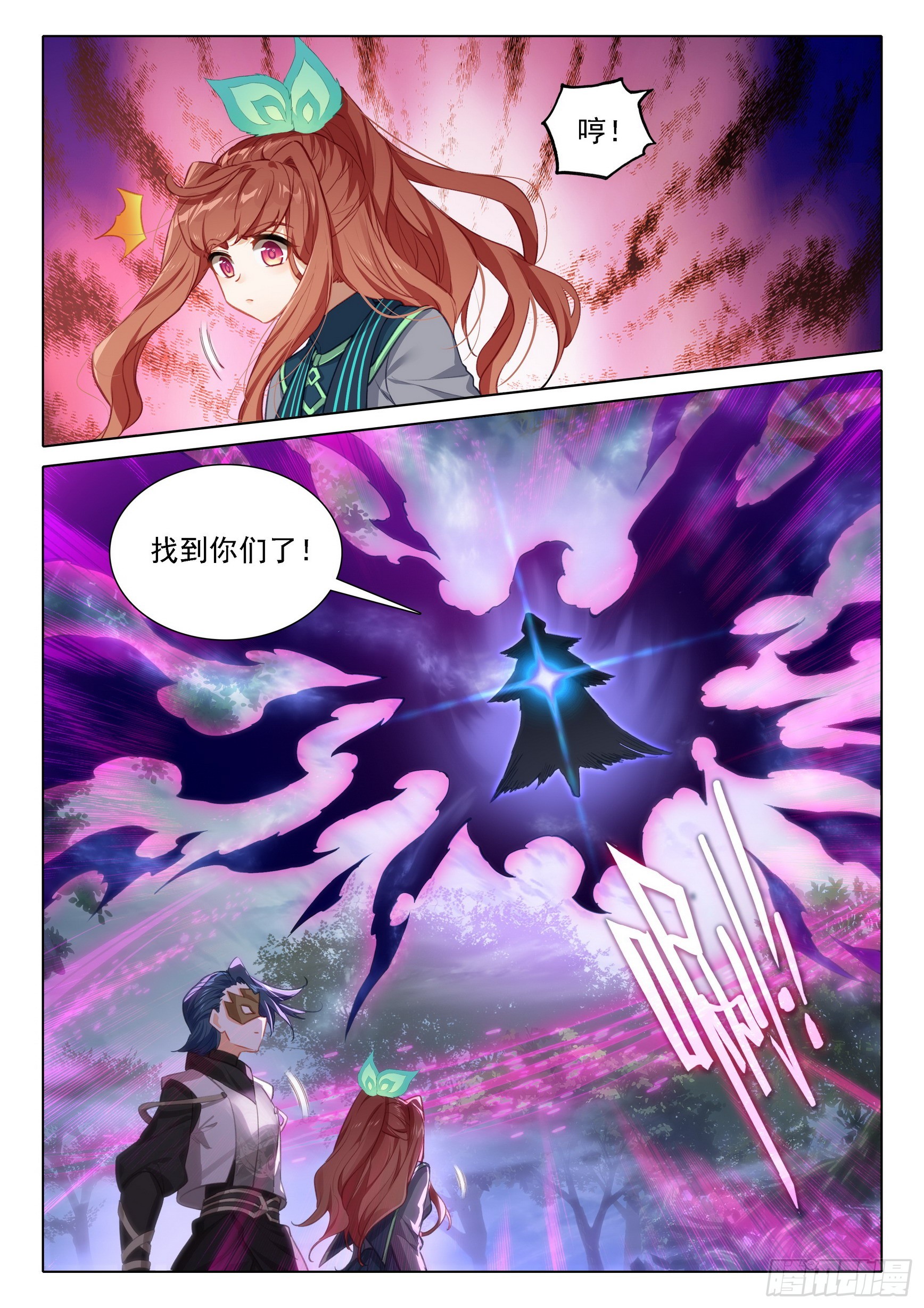 斗罗大陆 5 重生唐三漫画,94 巅峰之战2图