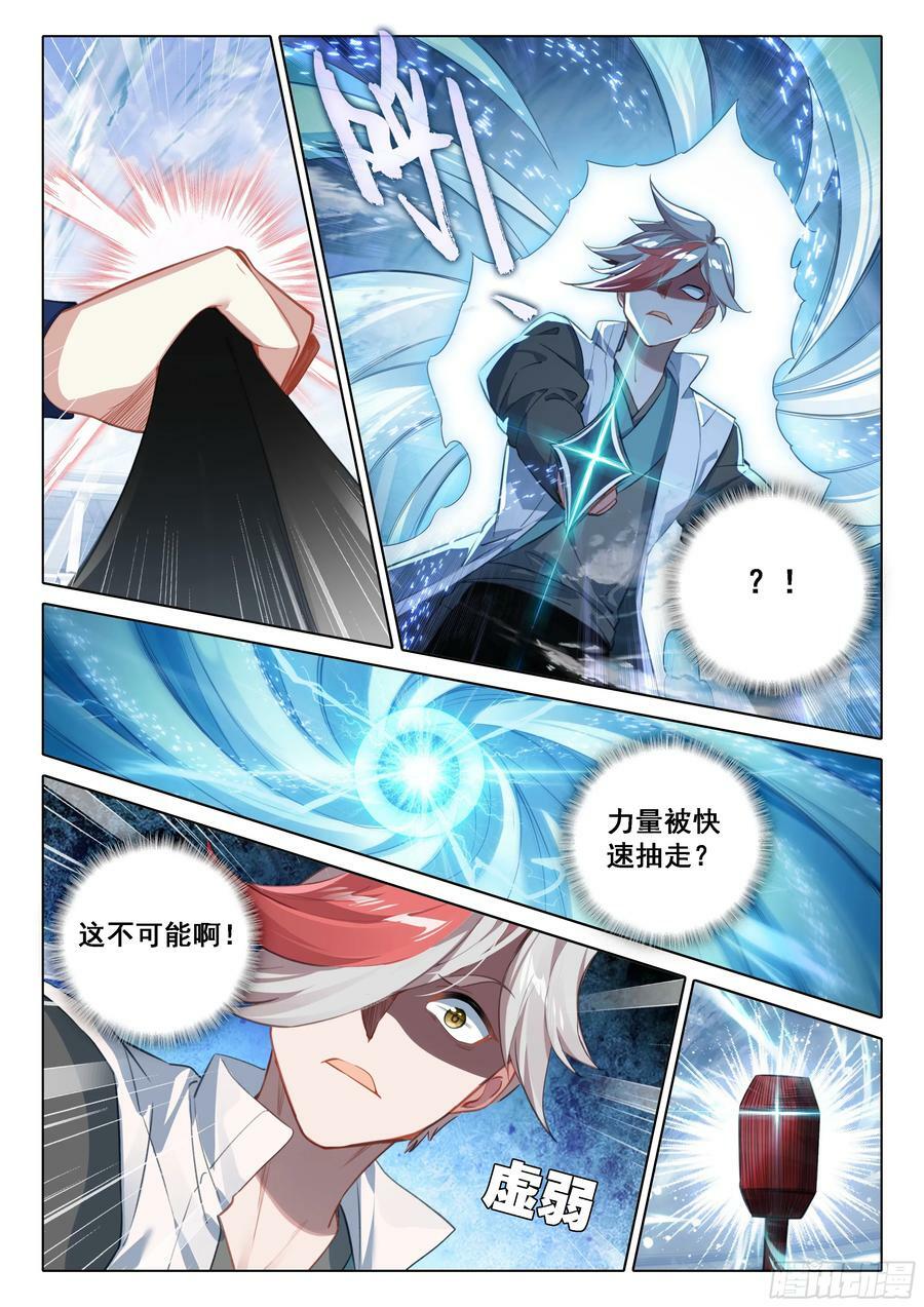 斗罗大陆 5 重生唐三漫画,120 属于人类的胜利2图