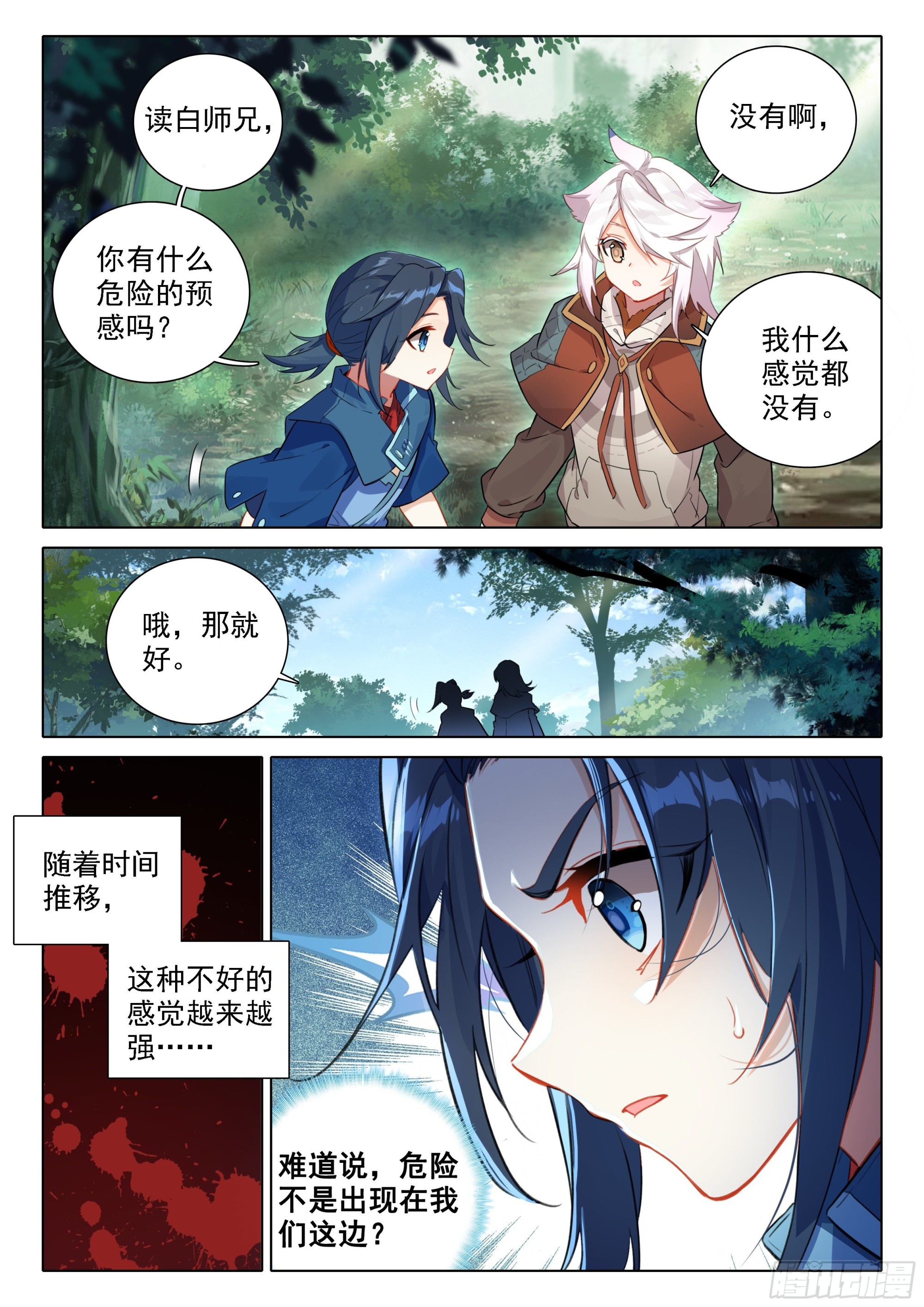 斗罗大陆 5 重生唐三漫画,60 嘉里团队2图