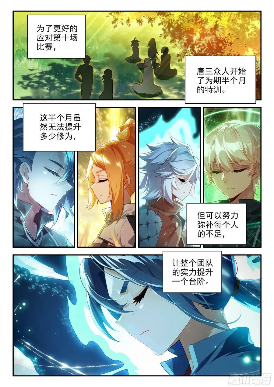 斗罗大陆 5 重生唐三漫画,127 小小的告白2图